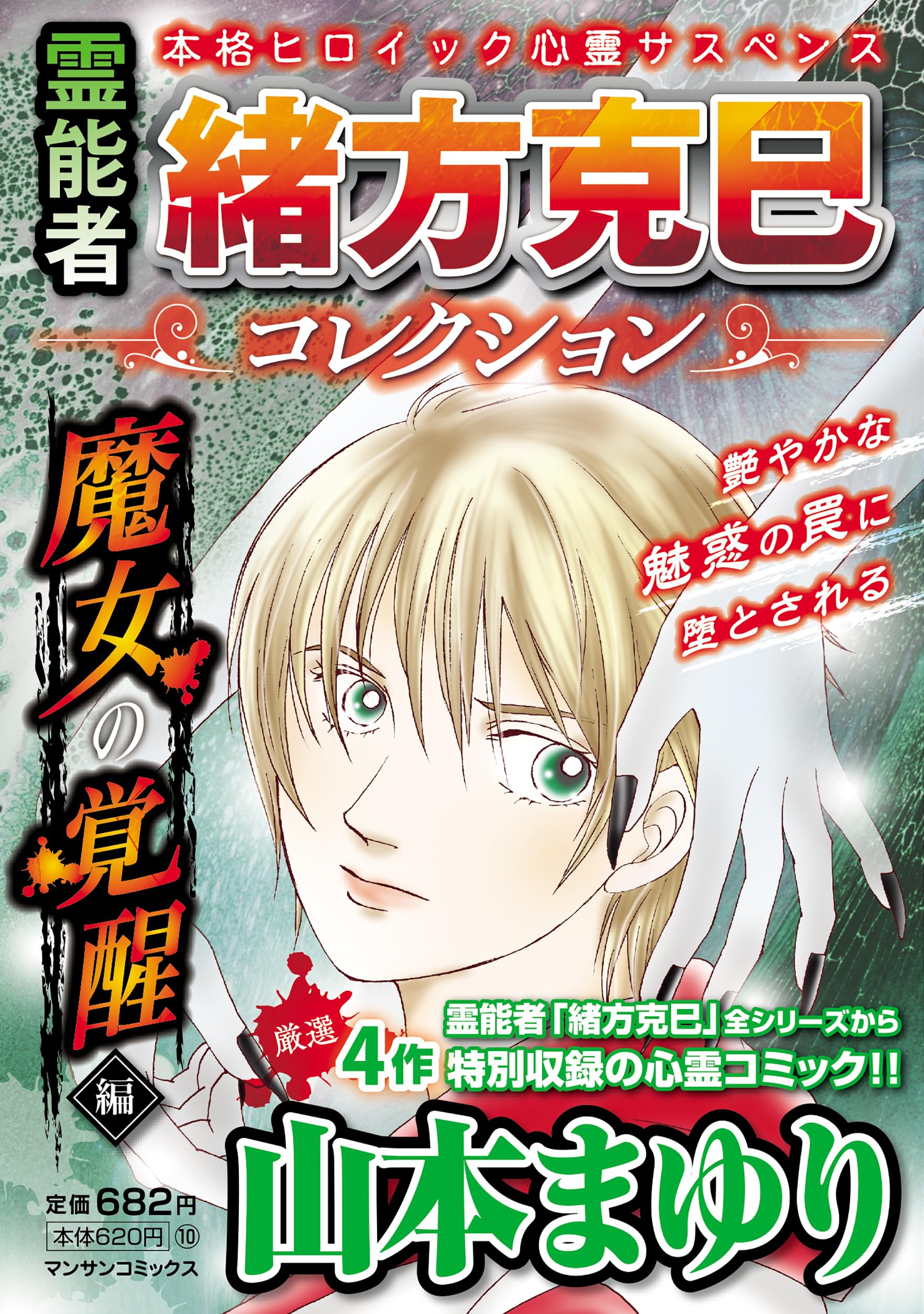 Amazon.ca: 山本まゆり: books, biography, latest update
