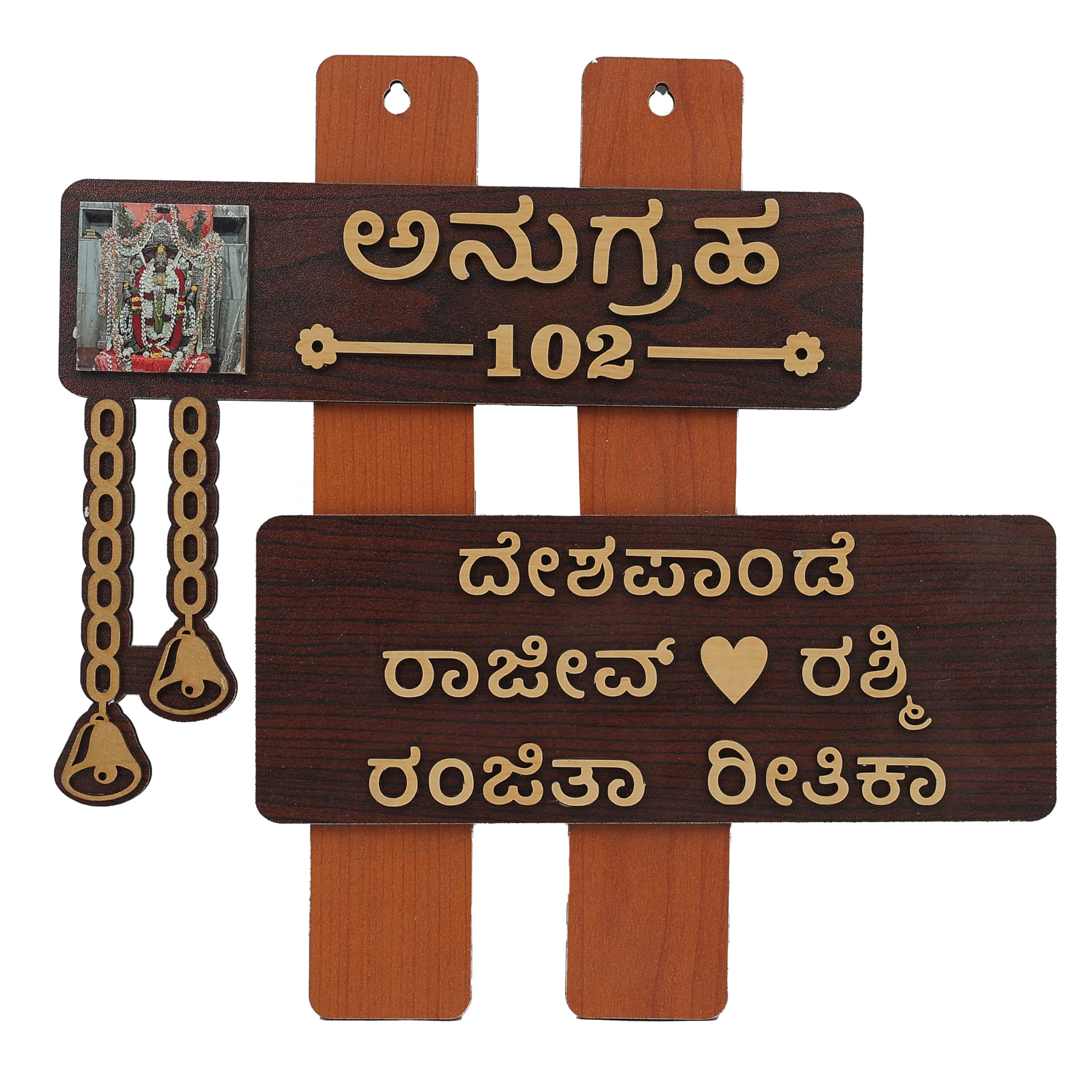 Wooden Texture 3D Name Plate for Home Entrance, Outdoor Wall, Office Door Decor, Malayalam Acrylic Custom Name Board for House, Flat, Gate & Personalized Gift – 17 x 8 Inch — Amazon image 14