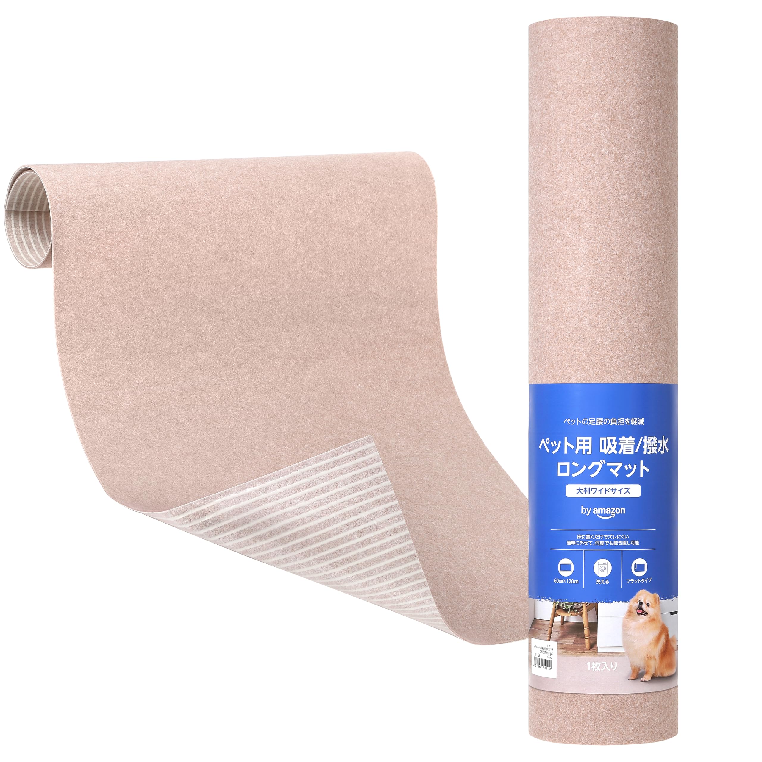 Amazon | by Amazon ペット用 吸着/撥水 ロングマット フラットタイプ