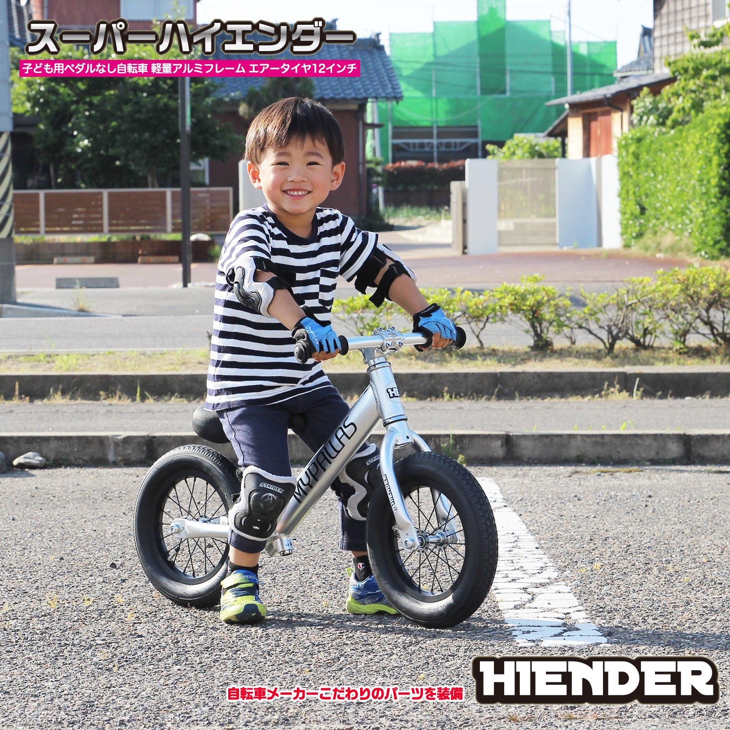 Amazon.co.jp: My Pallas(マイパラス) 子ども用ペダルなし自転車