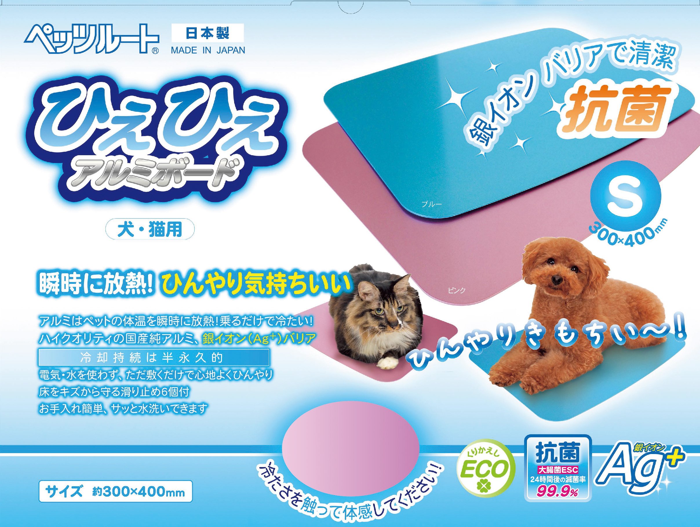 Amazon | ペッツルート (Petz Route) ひえひえアルミボード 抗菌