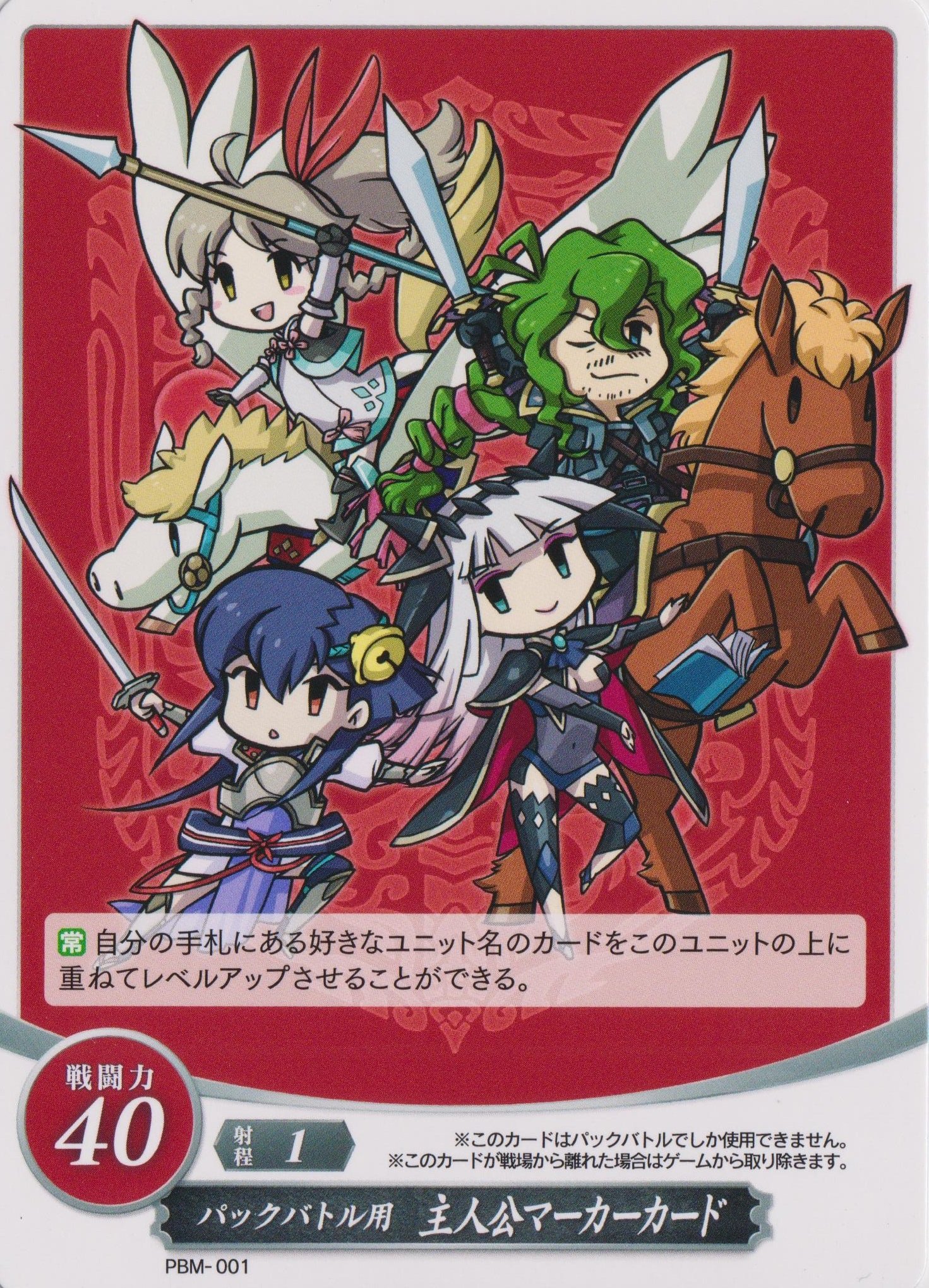 ファイアーエムブレム サイファ 主人公マーカー全184枚セット