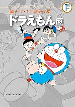 【非全巻】ドラえもん　大全集　13冊セット　藤子F不二雄 91Ym1SErrxL._UF350,350_QL50_.jpg
