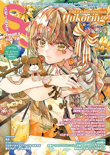 Small S vol. 78: Cover Illustration by Yukoring