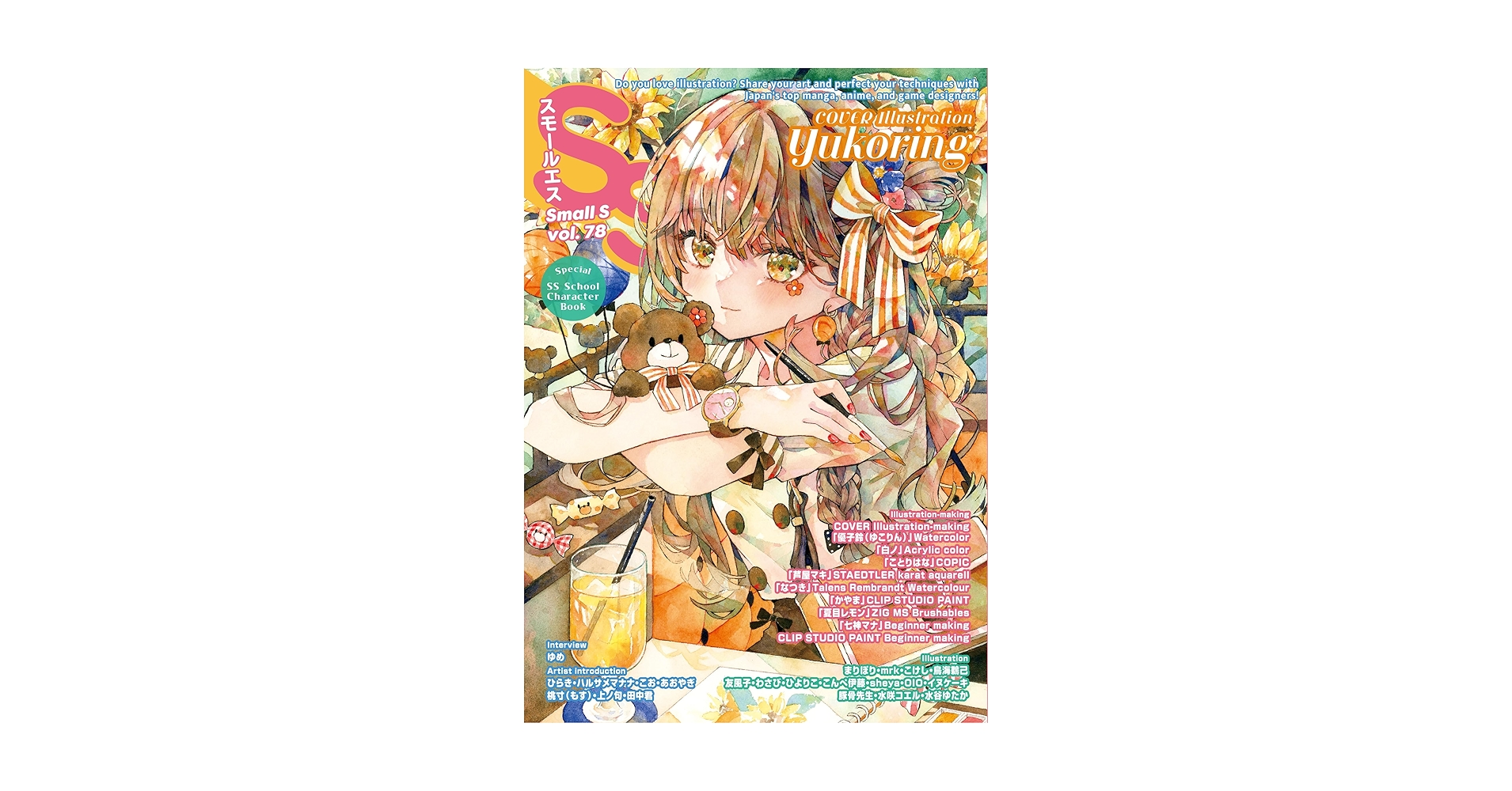 Small S vol. 78: Cover Illustration by Yukoring (Japanese