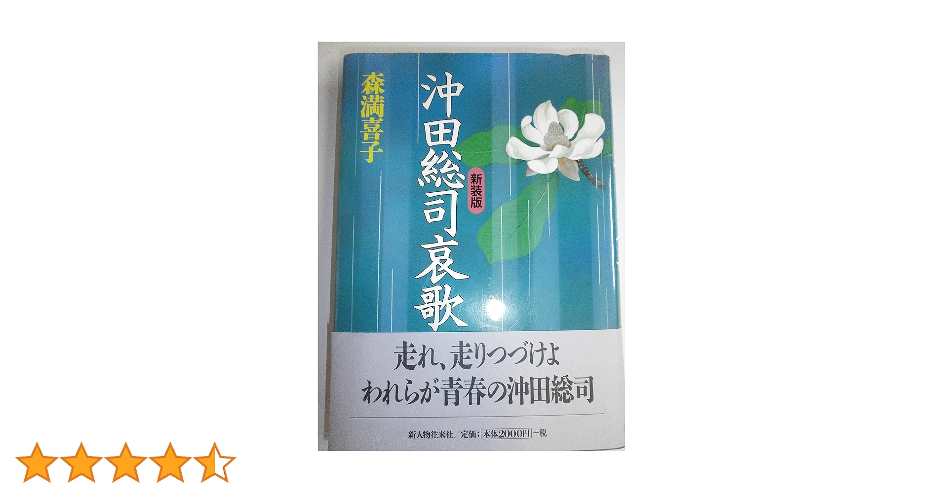 【未開封】沖田総司 京都限定 ご当地キティ 新選組 着物 袴【匿名配送】 Amazon | 【cosmch20】沖田総司 桜セイバー 風 コスプレ 衣装