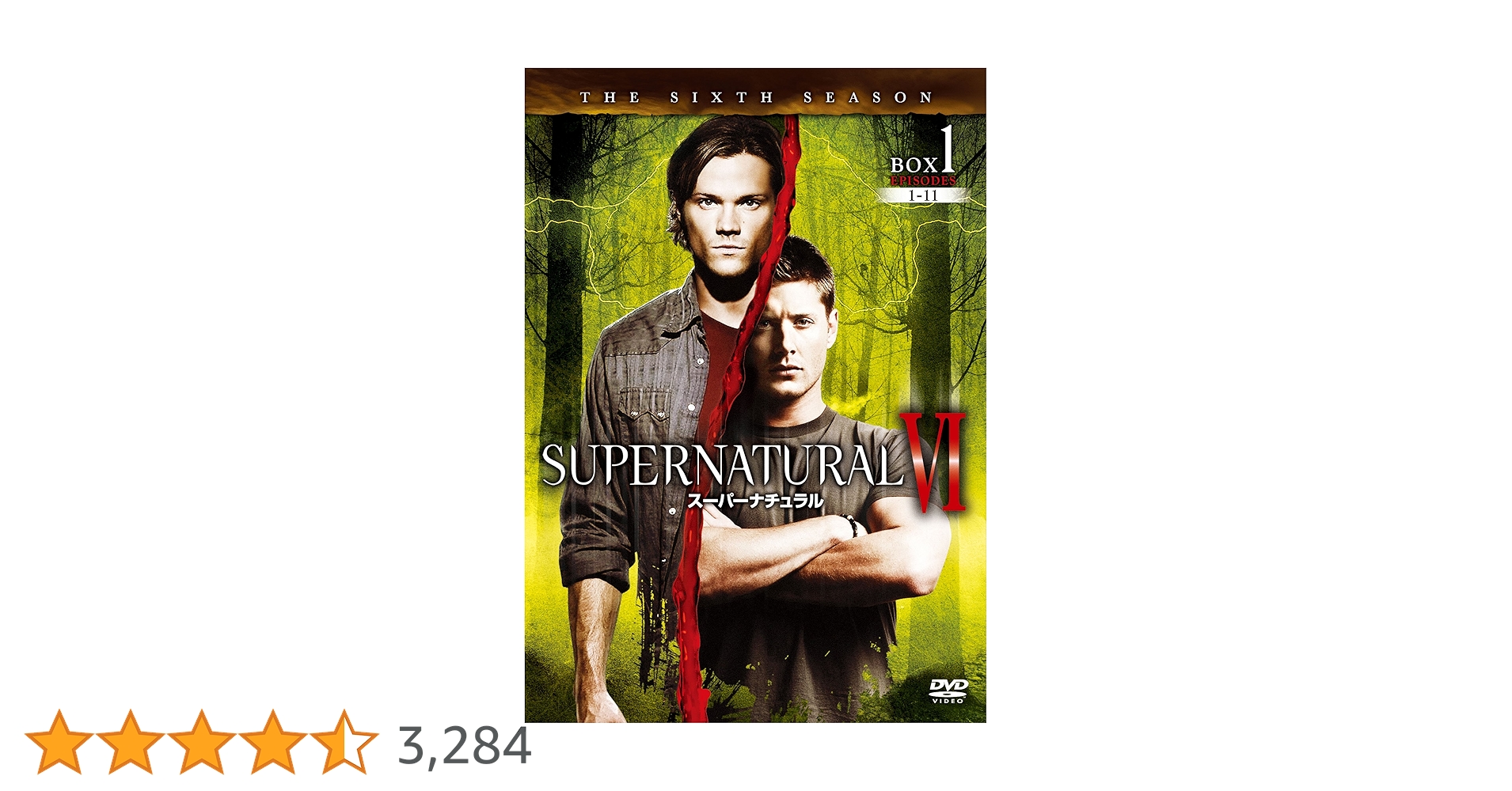 スーパーナチュラル　DVD シーズン1〜10 スーパーナチュラル DVD シーズン1〜10 SUPERNATURAL COMPLETE