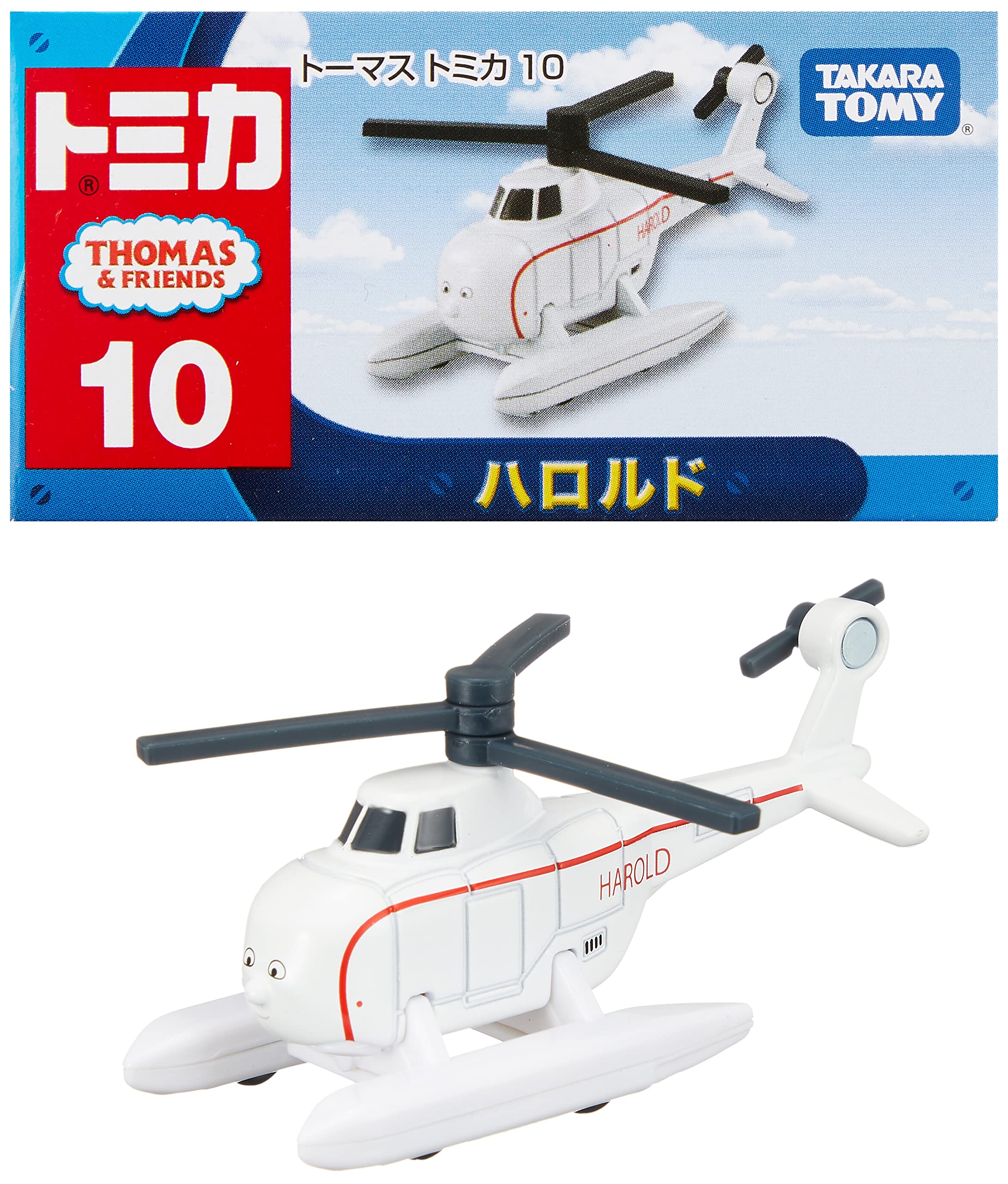 Tomica Thomas 10 Harold (B018QOFHOK) Amazon Price History, Amazon Price Tracker