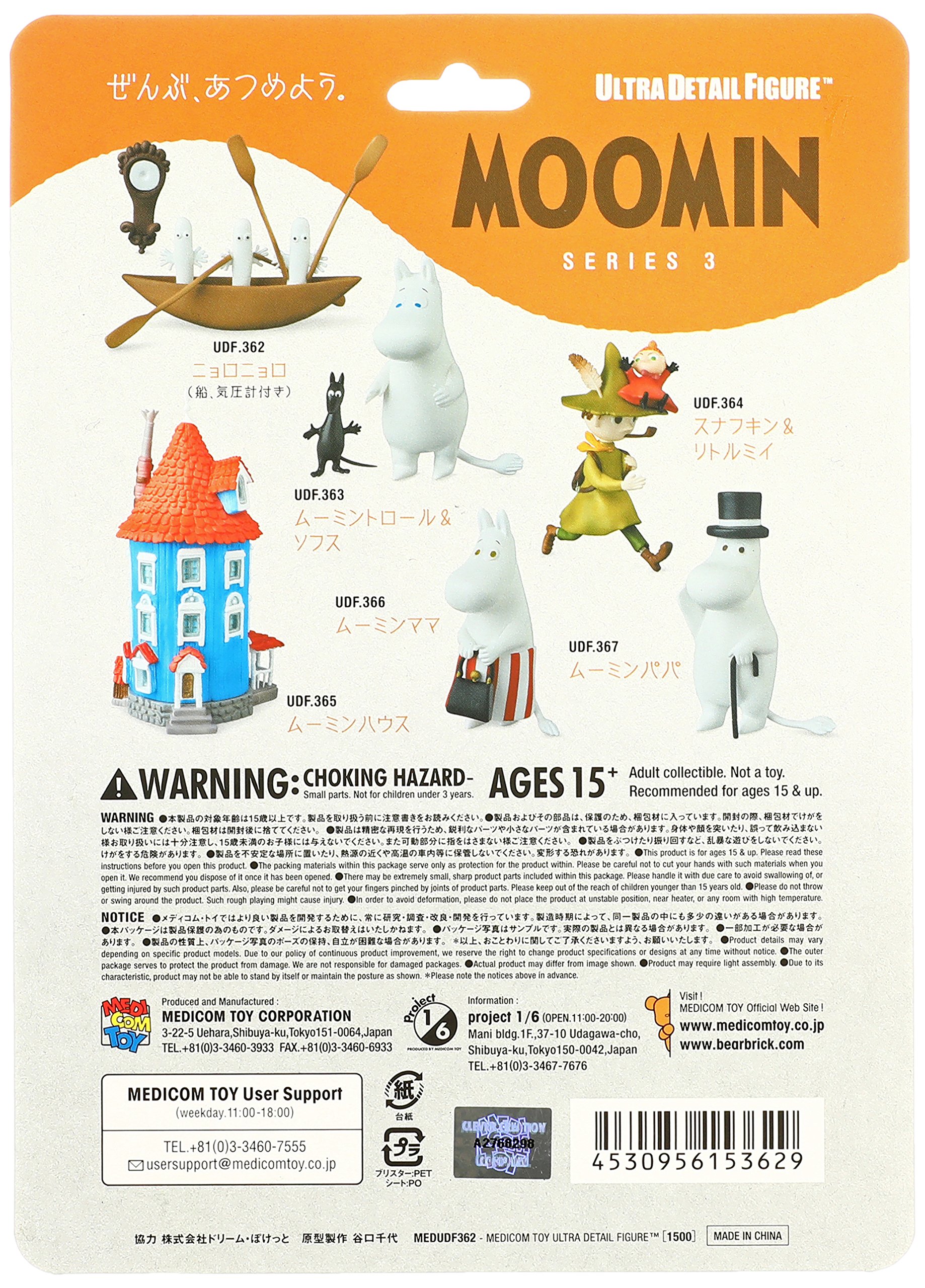 Amazon | メディコム・トイ(MEDICOM TOY) UDF MOOMIN シリーズ3