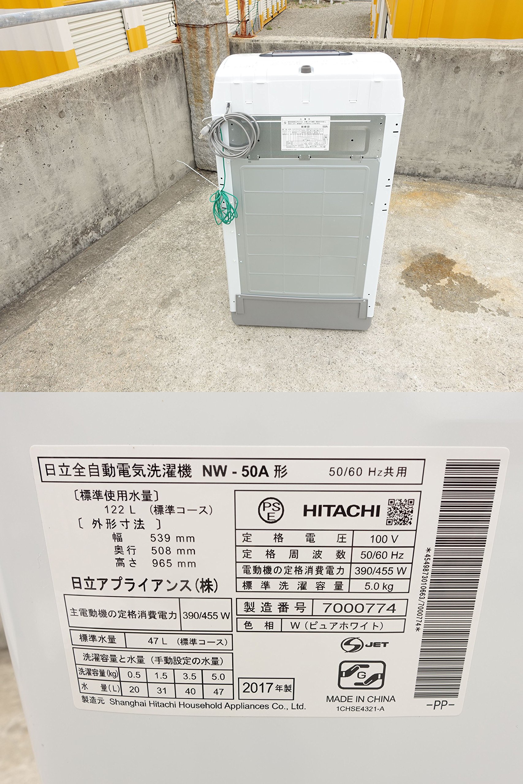 Amazon.co.jp: 日立 全自動洗濯機 ピュアホワイト NW-50A W : ホーム 