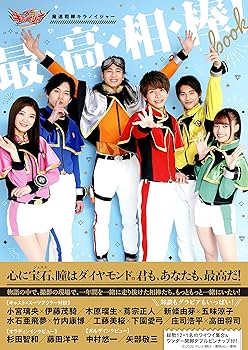 【未使用・レア】魔進戦隊キラメイジャー　番宣用 ポスター　B2サイズ 未使用・レア】魔進戦隊キラメイジャー 番宣用 ポスター B2