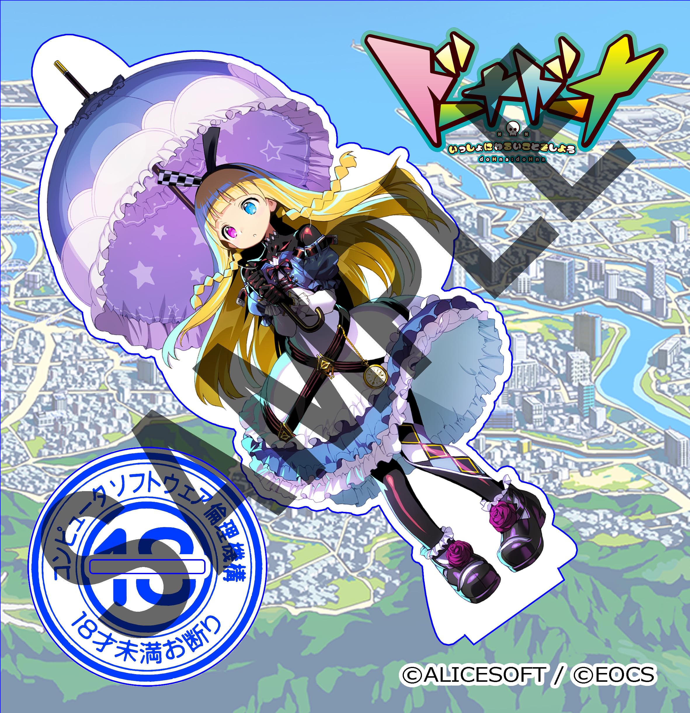 Amazon.co.jp: アリスソフト×ソフ倫 コラボアクリルフィギュア ALyCE