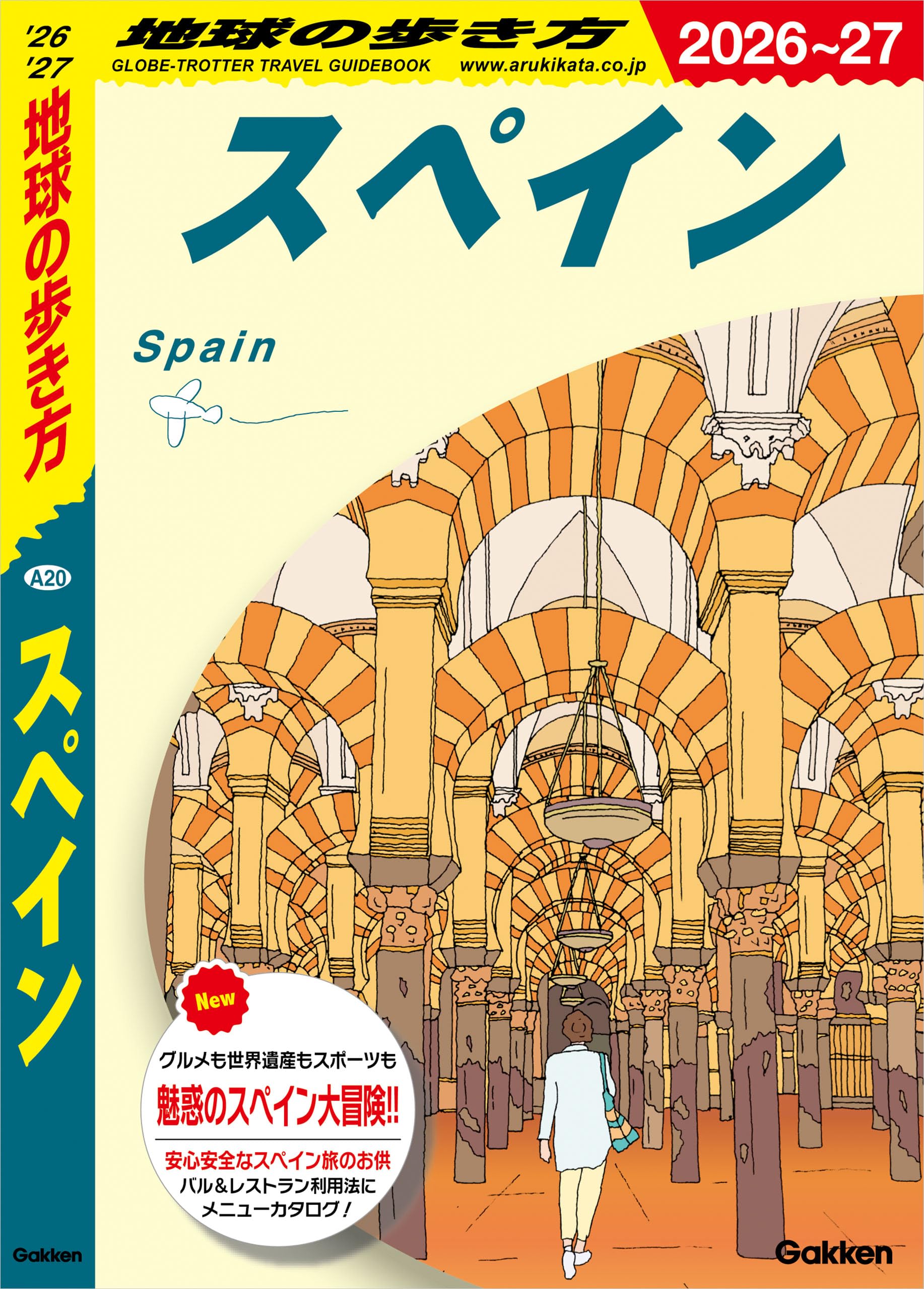 Amazon.co.jp: 地球の歩き方編集室: 本、バイオグラフィー、最新