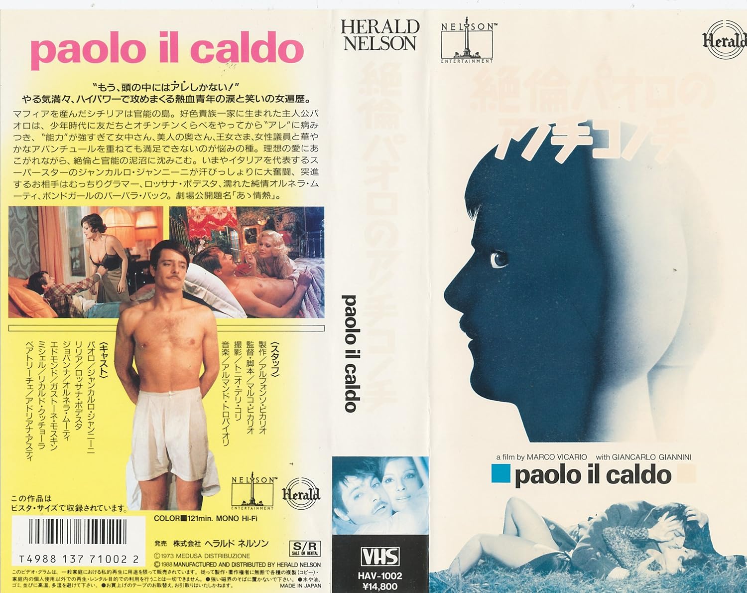 Amazon Co Jp 絶倫パオロのあの手この手 Vhs ジャン カルロ ジャンニーニ Dvd