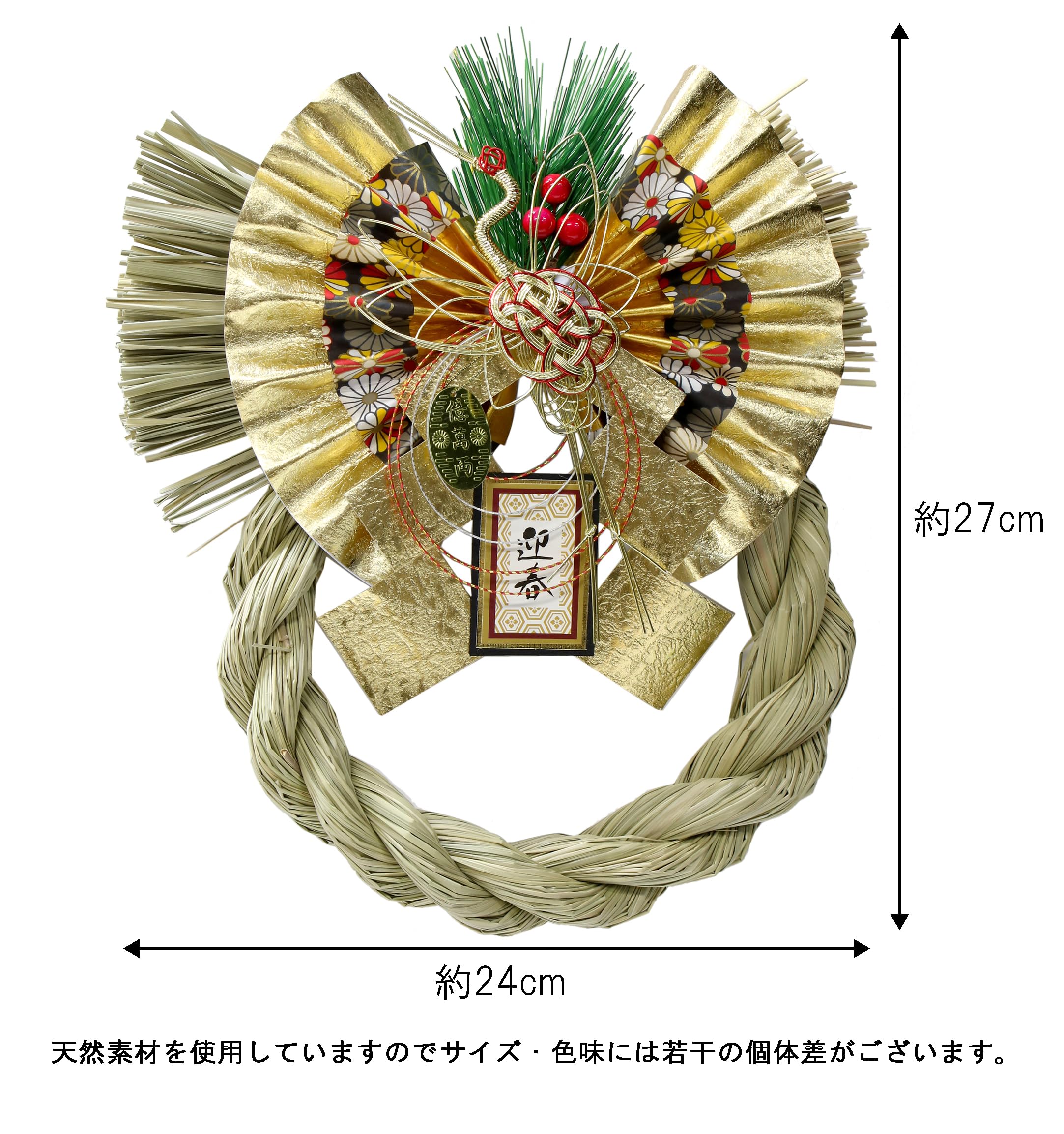 Amazon｜山一商店 正月飾り 金運祈願 隼輝 K-2038｜しめ縄 オンライン通販