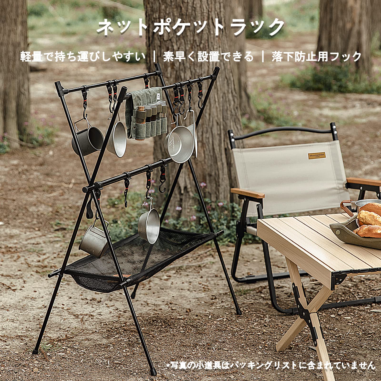 Amazon.co.jp: M Mountainhiker ハンギングラック キャンプスリム