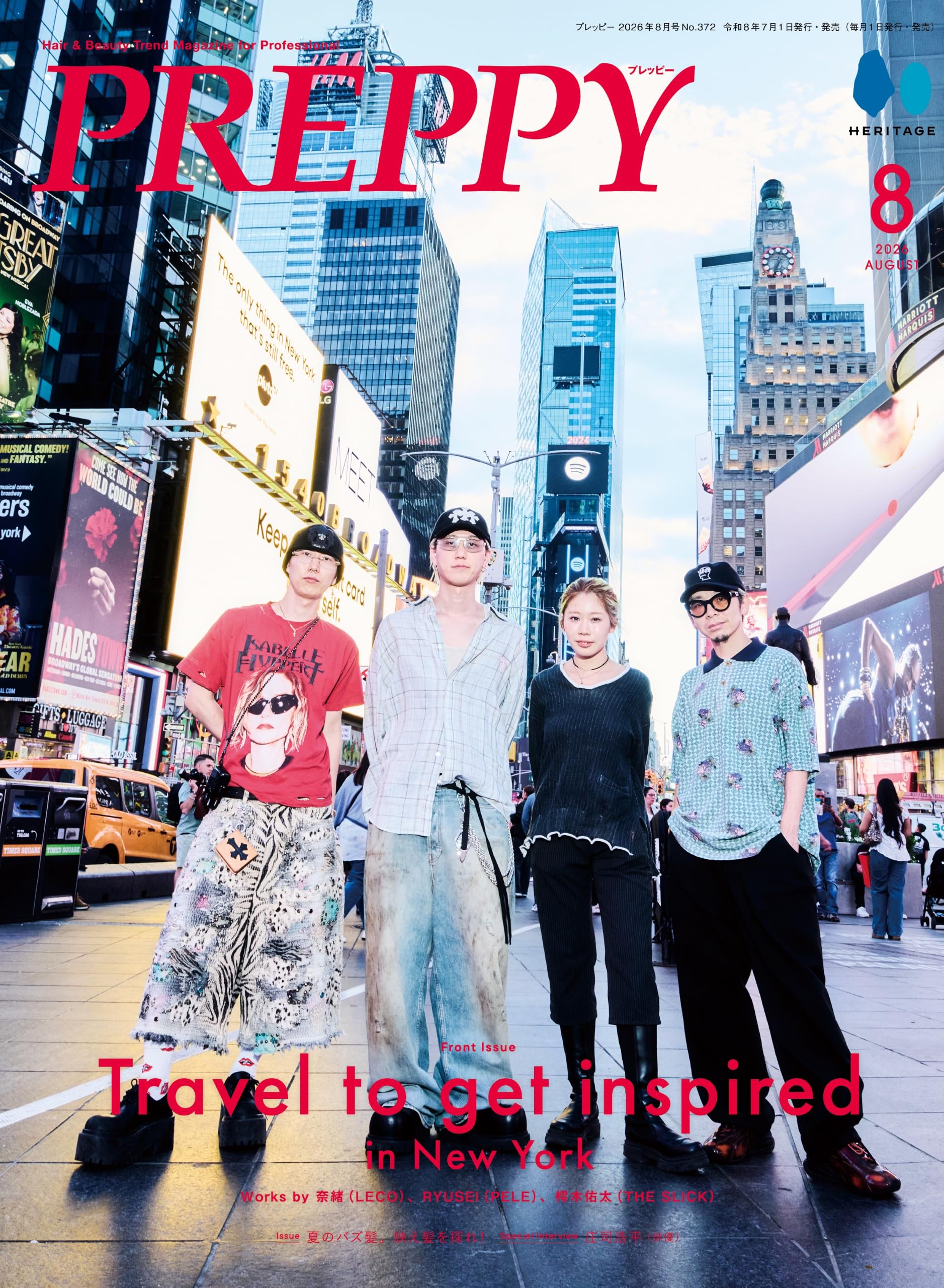 PREPPY 2026年8月号 NO.372【美容師表紙版】 | PREPPY編集部 |本