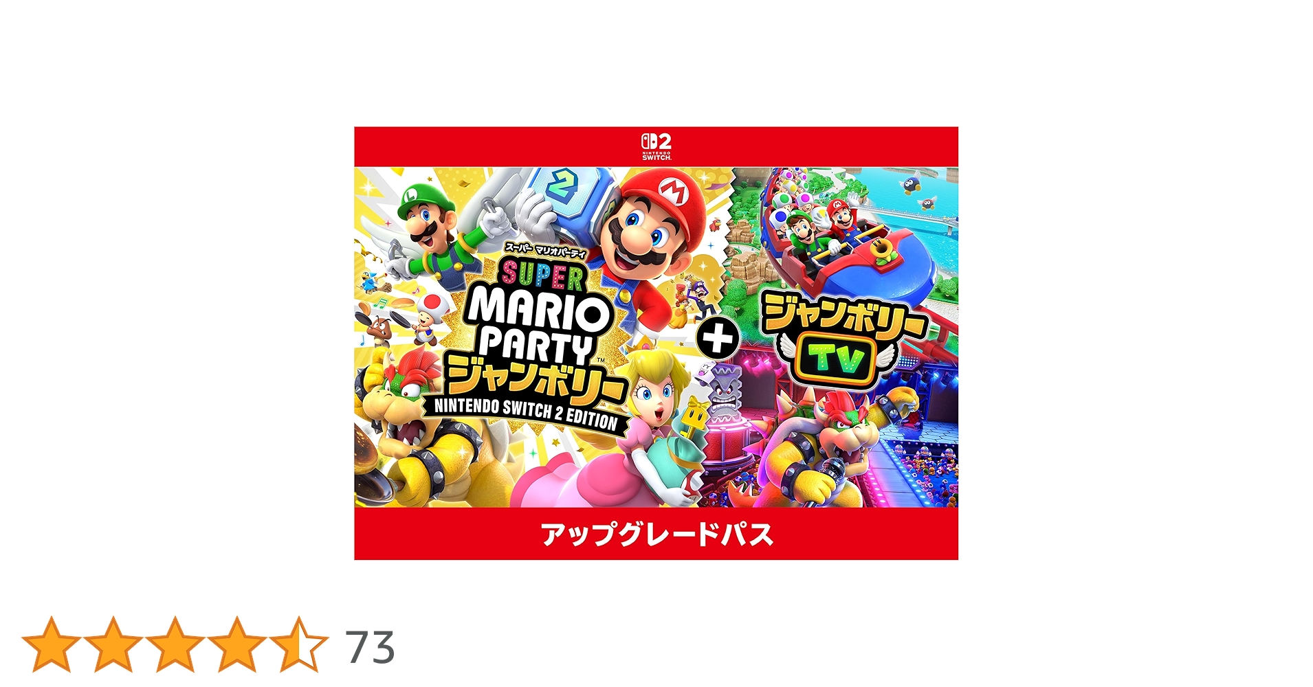 Amazon.co.jp: 【Nintendo Switch 2 専用】スーパー マリオ