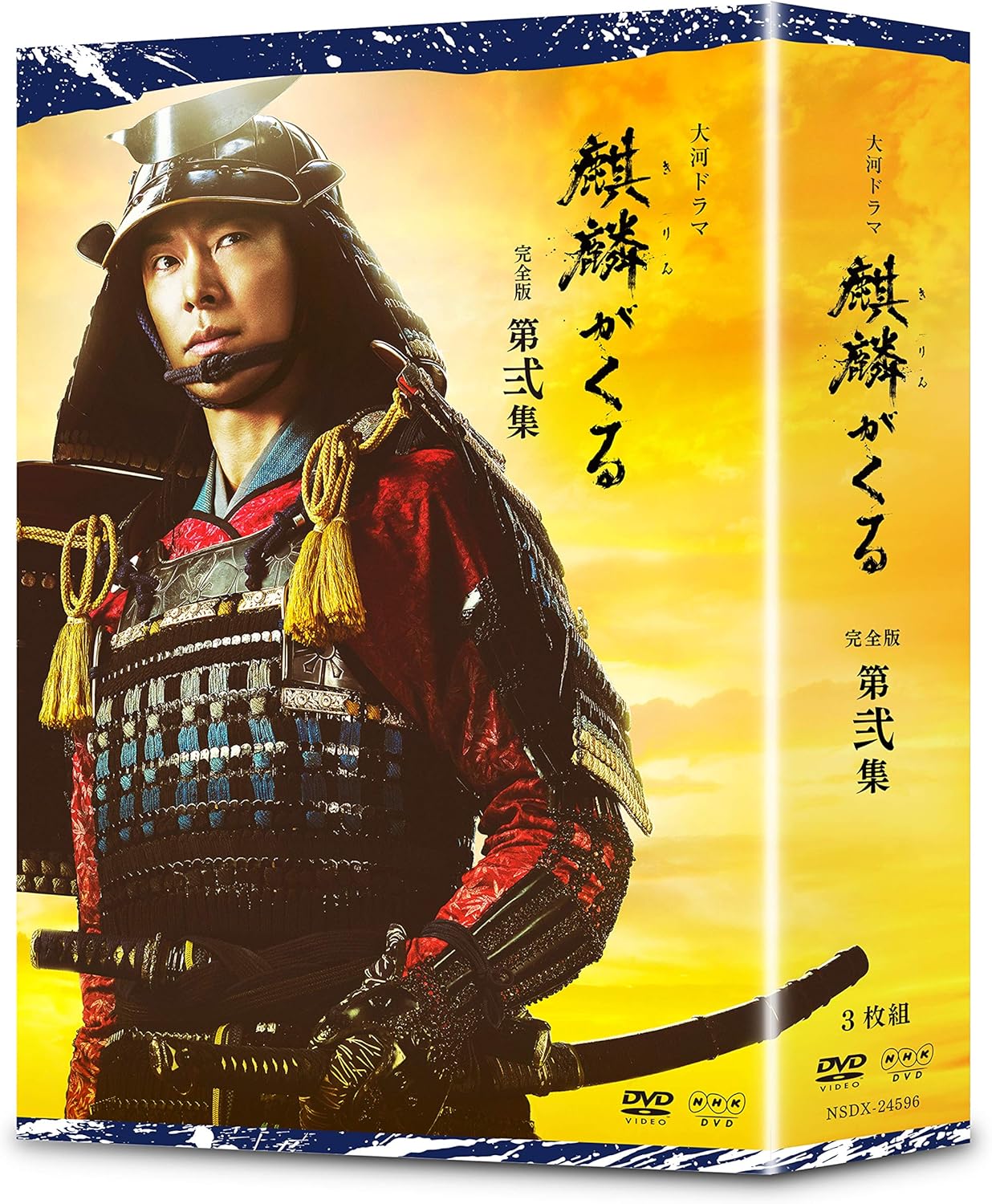 在庫限り 送料無料 大河ドラマ 麒麟がくる 完全版 第弐集 Dvd Box Dvd 超激安 Www The Virtual It 在庫限り 送料無料 大河ドラマ 麒麟がくる 完全版 第弐集 Dvd Box Dvd 超激安 Www The Virtual It