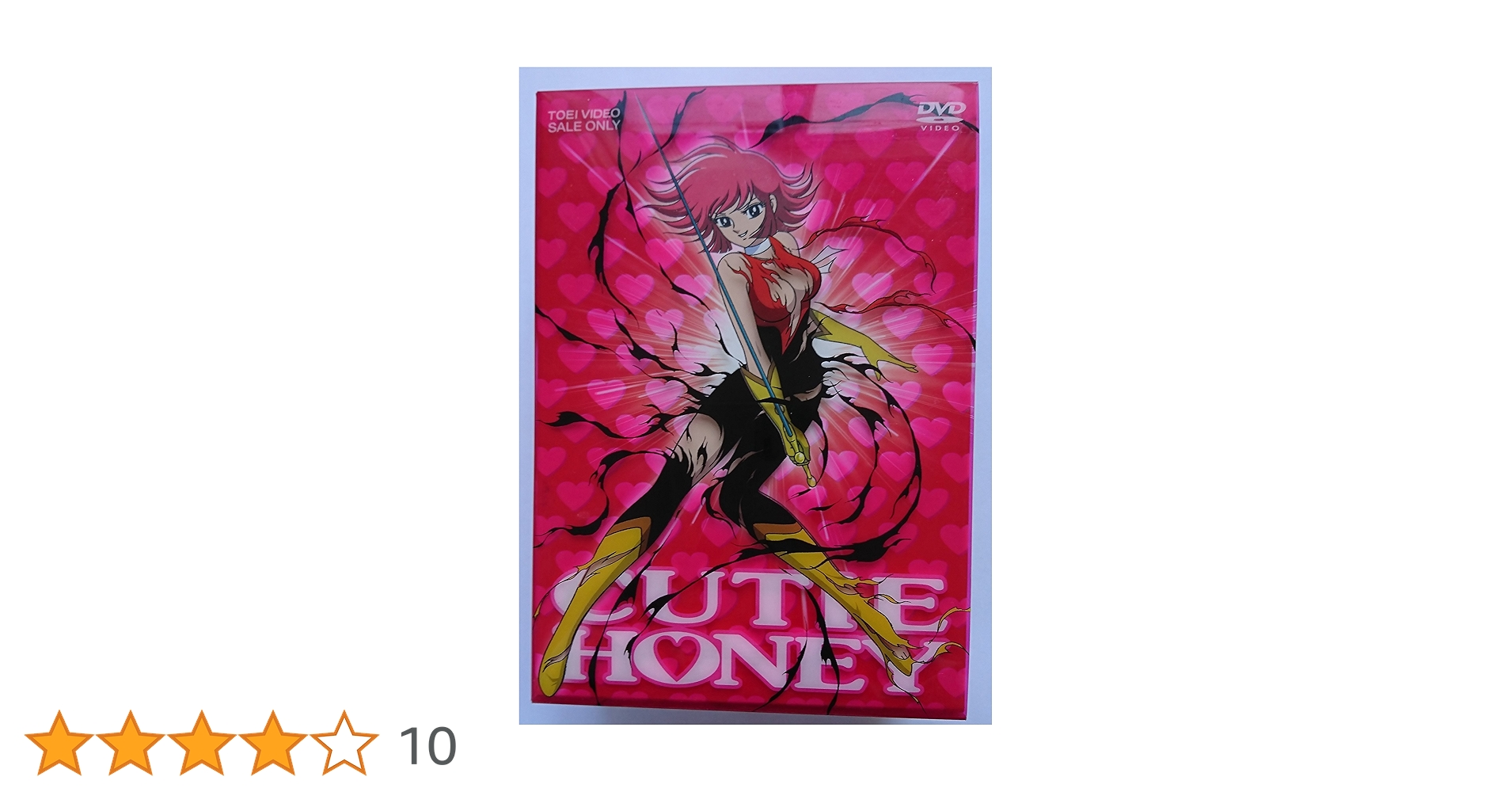 キューティーハニー プレミアムBOX 初回限定生産 DVD Amazon.co.jp: キューティーハニー プレミアムBOX ( 初回限定生産