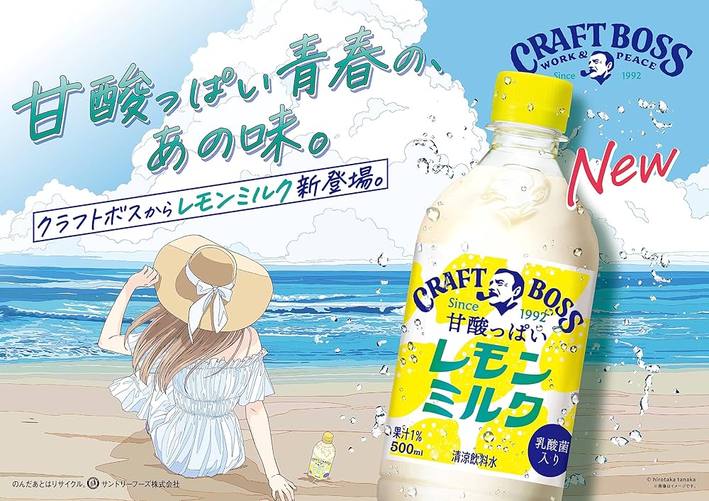 Amazon.co.jp: サントリー クラフトボス レモンミルク 500ml×24