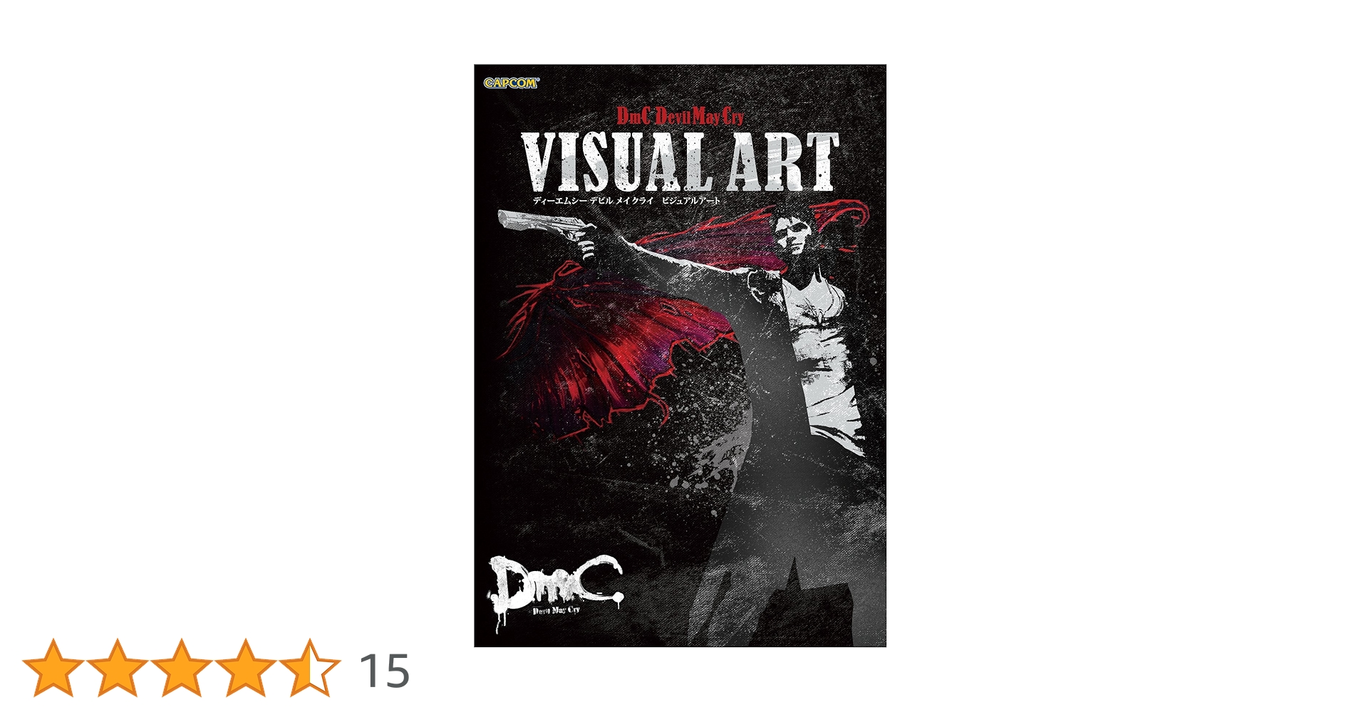り*ゆ様 デビルメイクライ　ビジュアルアート/公式設定資料集 など4冊セット Amazon.com: Devil May Cry 3.1.4.2 Graphic Arts Collections