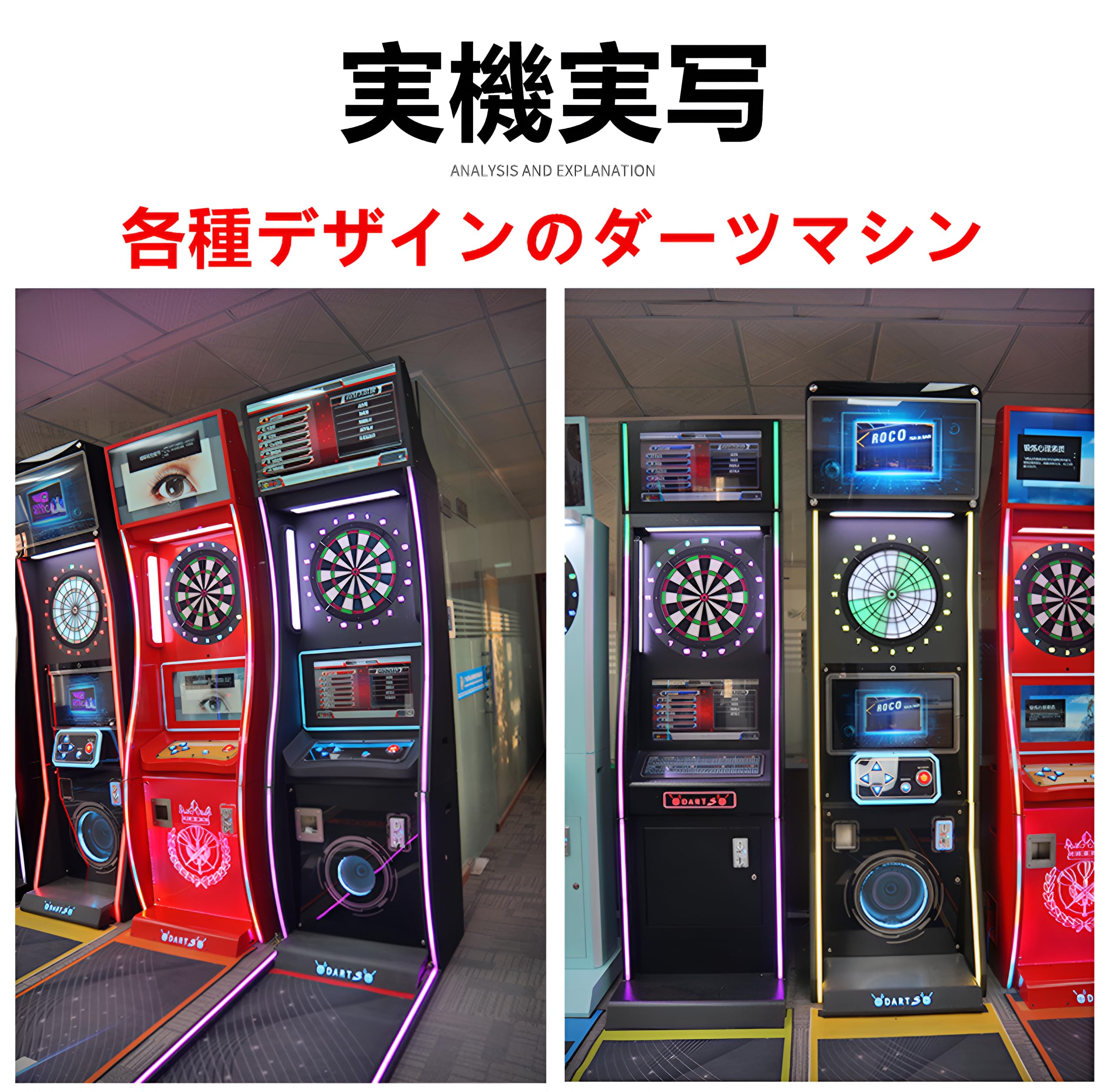 Amazon.co.jp: 联网版＆单机版対応 業務用 高精度電子ダーツマシン