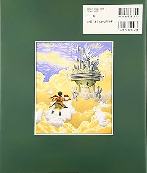 絵画 （7） 楽天市場】絵画 油絵 駆ける F50号 （鈴木満雄） 送料無料 【海