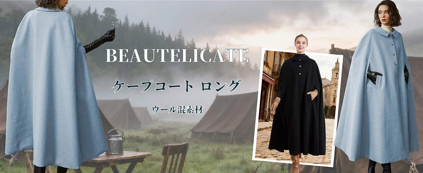 Amazon | [BEAUTELICATE] コート レディース ケープコート ロング