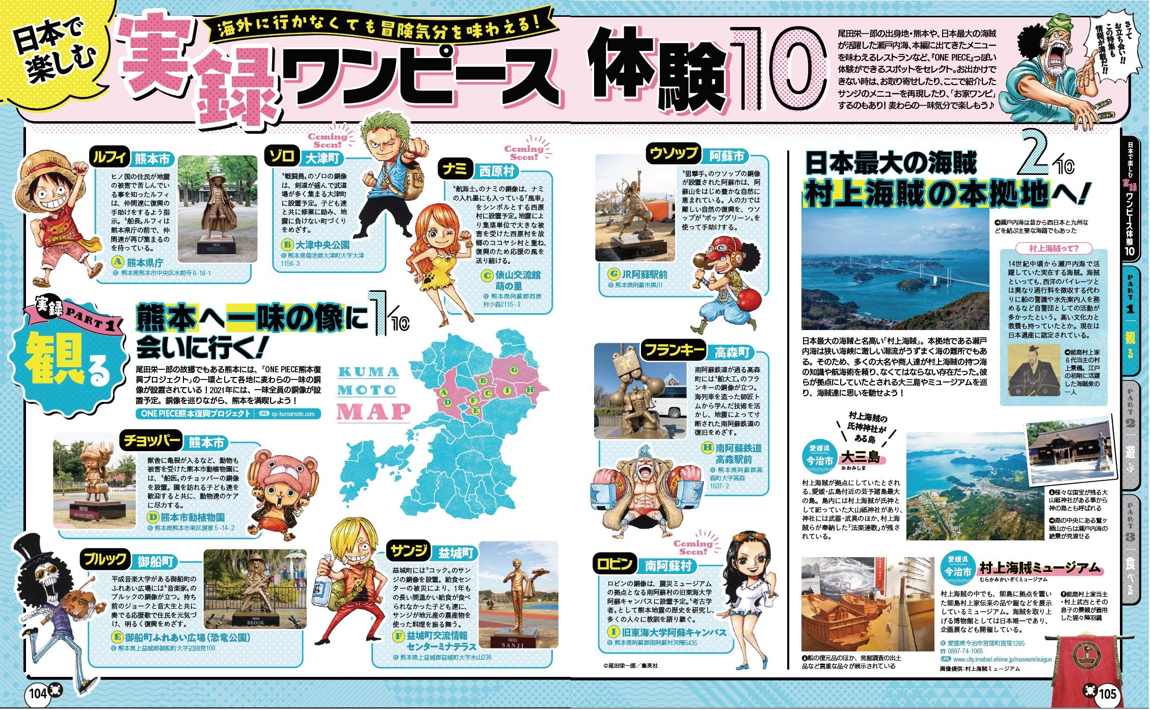 るるぶone Piece Jtbのmook 本 通販 Amazon るるぶone Piece Jtbのmook 本 通販 Amazon