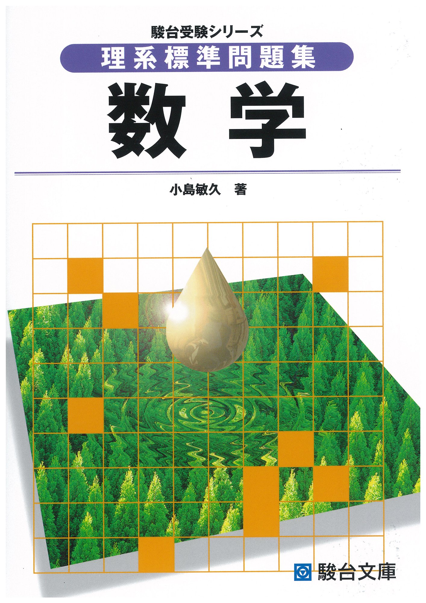 Amazon.co.jp: 小島 敏久: 本、バイオグラフィー、最新アップデート
