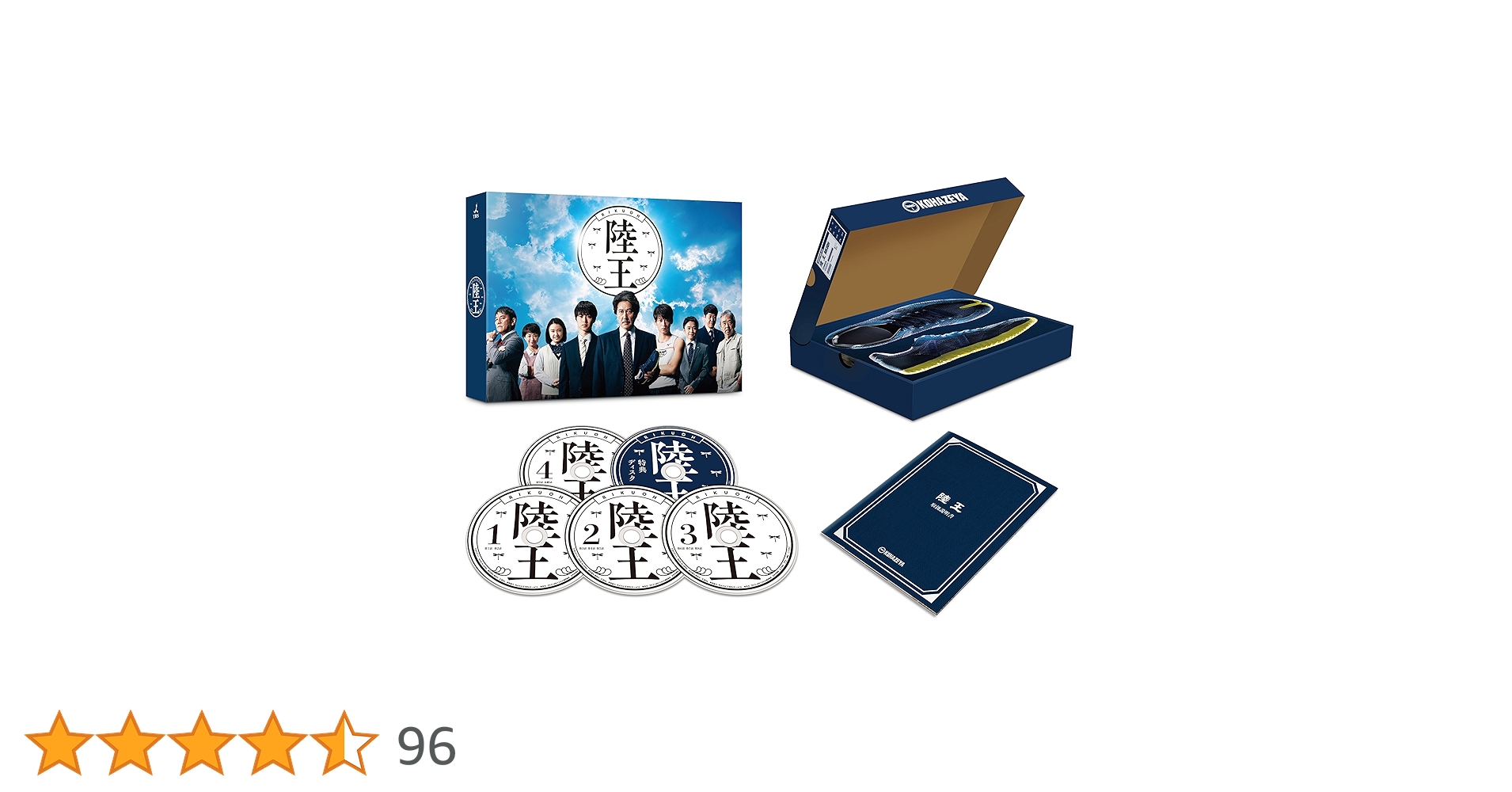 Amazon.co.jp: 陸王 -ディレクターズカット版- Blu-ray BOX