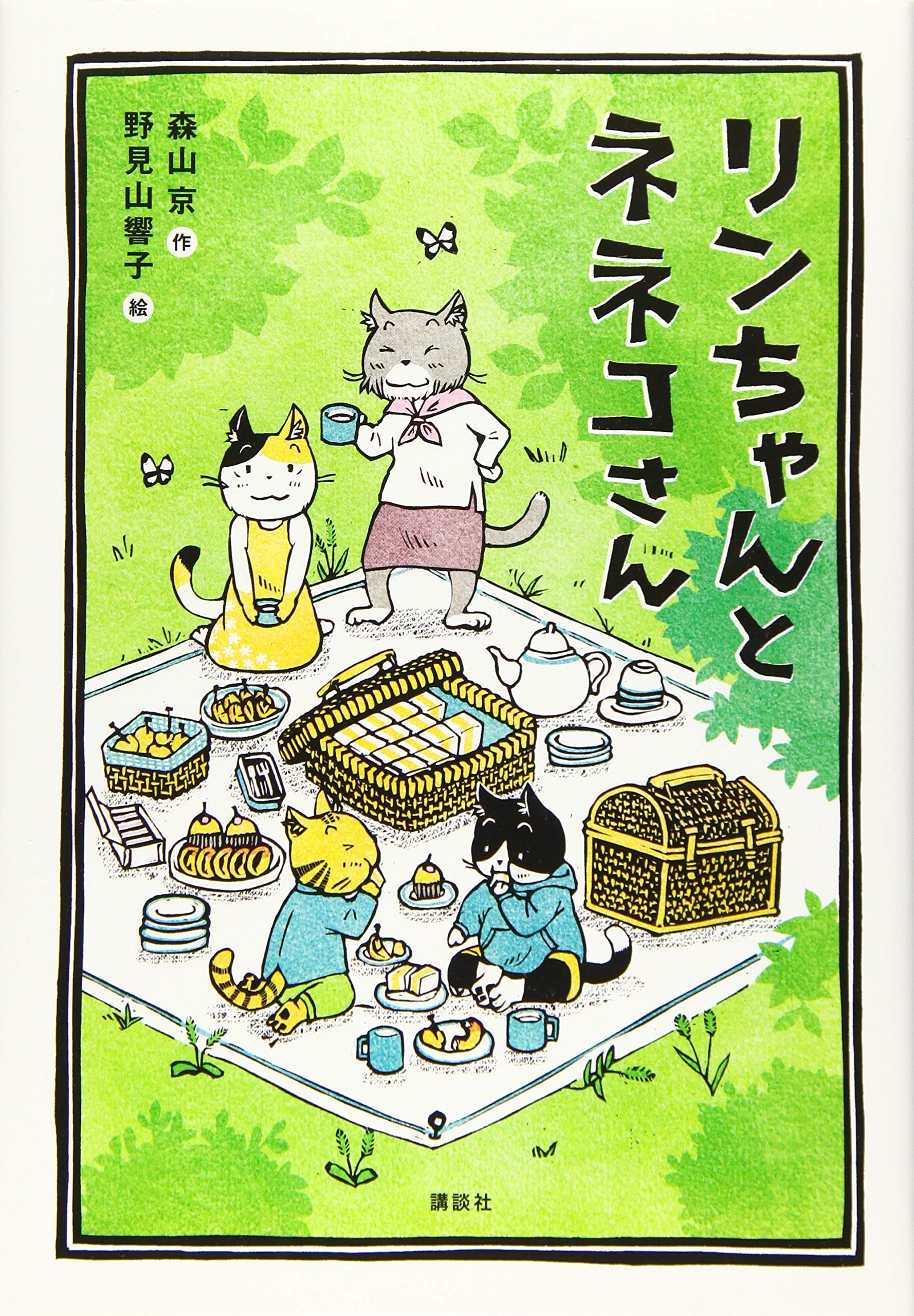 りょうちゃん様予約 絵画「三匹の猫とプリンアラモード」「猫の背中に山猫軒」 りょうちゃん様予約 絵画「三匹の猫とプリンアラモード」「猫の