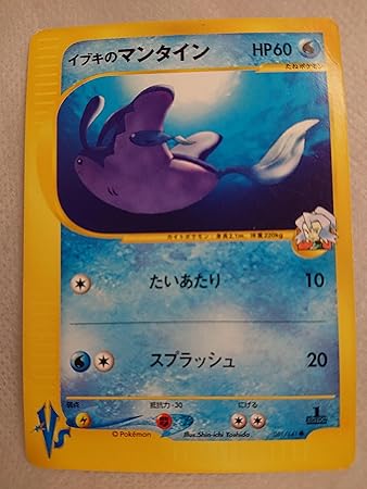 Amazon ポケモンカード ポケットモンスター イブキのマンタイン カードゲーム トランプ おもちゃ