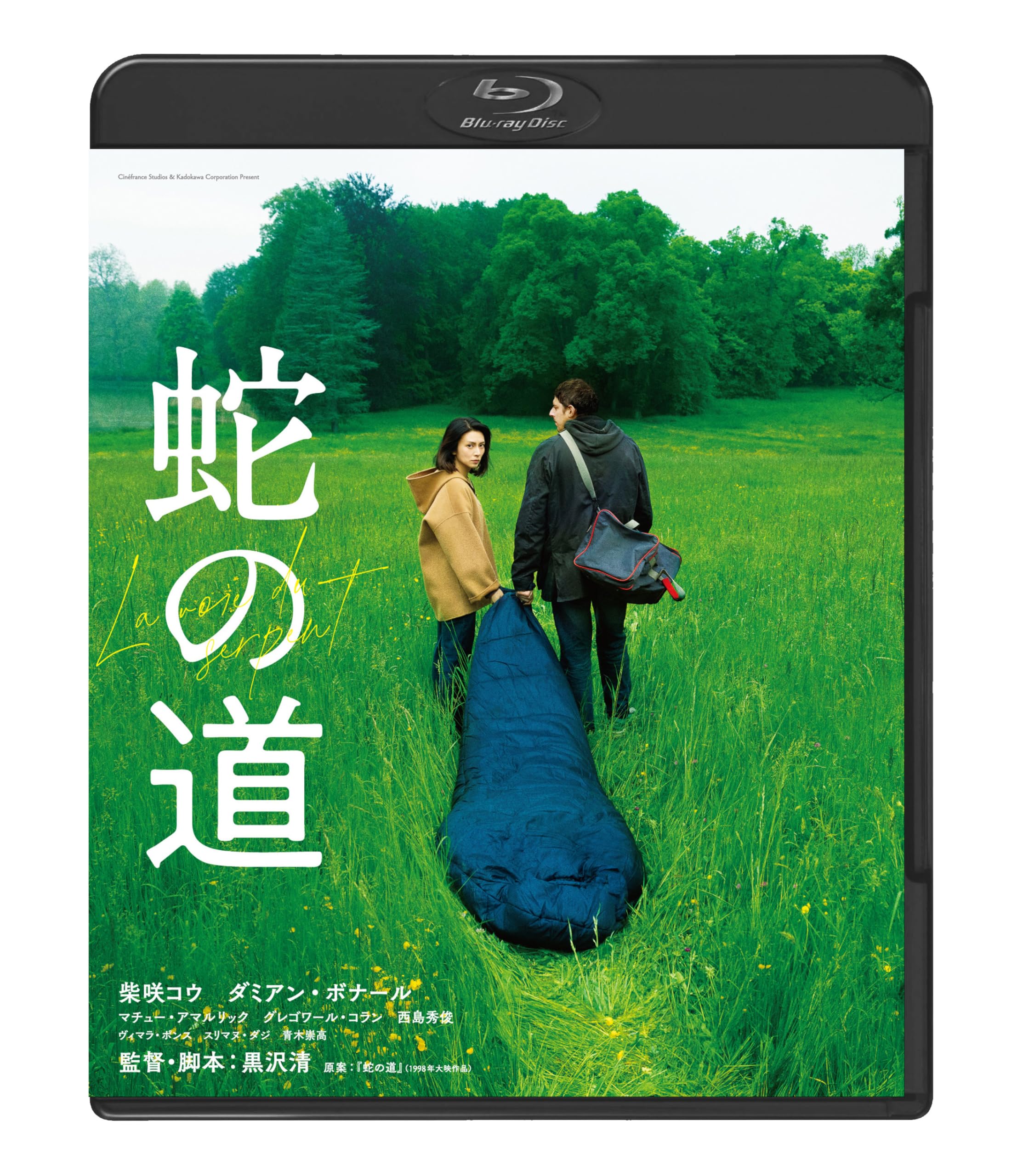 Le Chemin Du Serpent Kiyoshi Kurosawa Kou Shibasaki [Blu-ray Disc