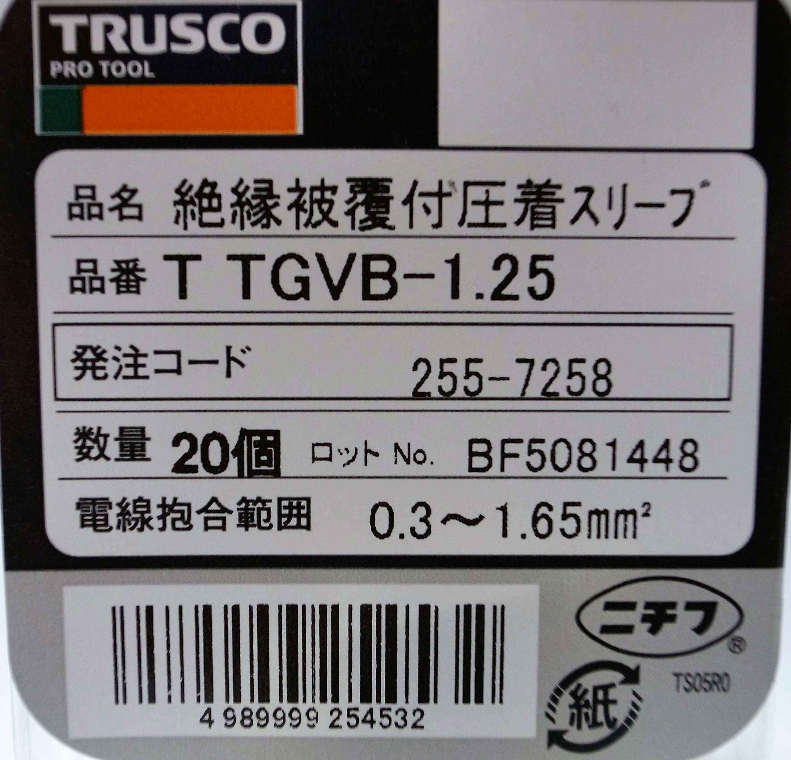 Amazon | トラスコ中山/TRUSCO 絶縁被覆付圧着スリーブより線0.30