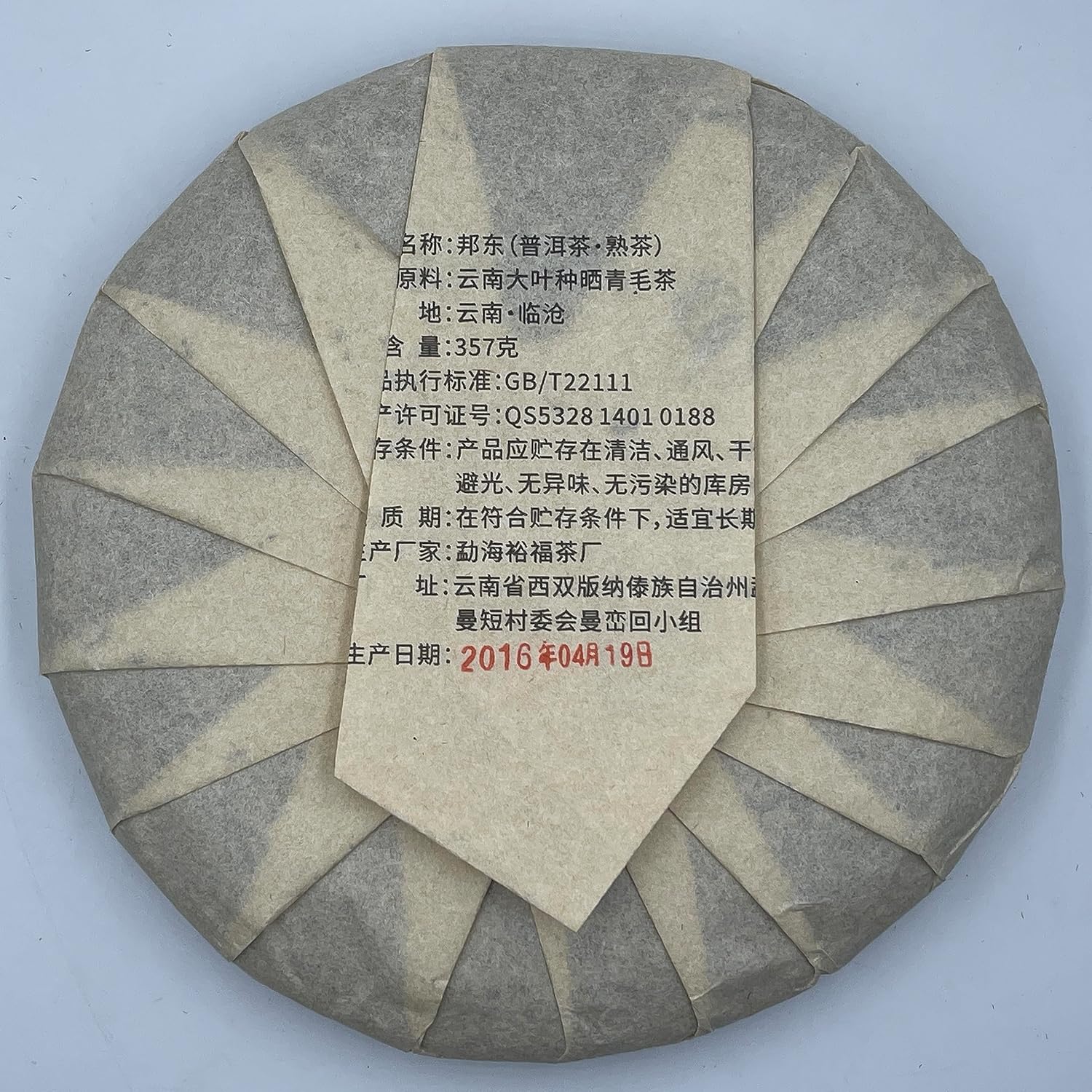 Pu-erh tea,2016,SHENG JIA YUAN,邦東 Bangdong,357g,cooked
