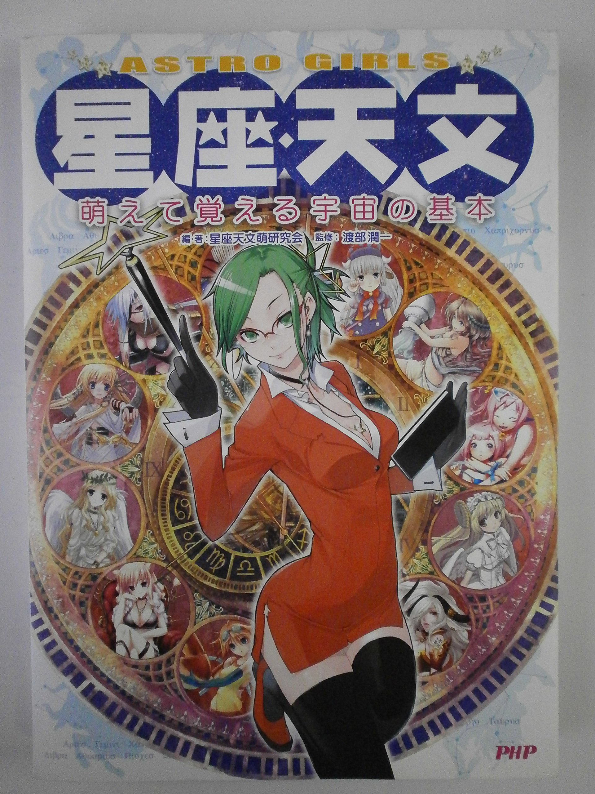 マイセン寓話 - 天文学 マイセン寓話 - 天文学 【公式通販】