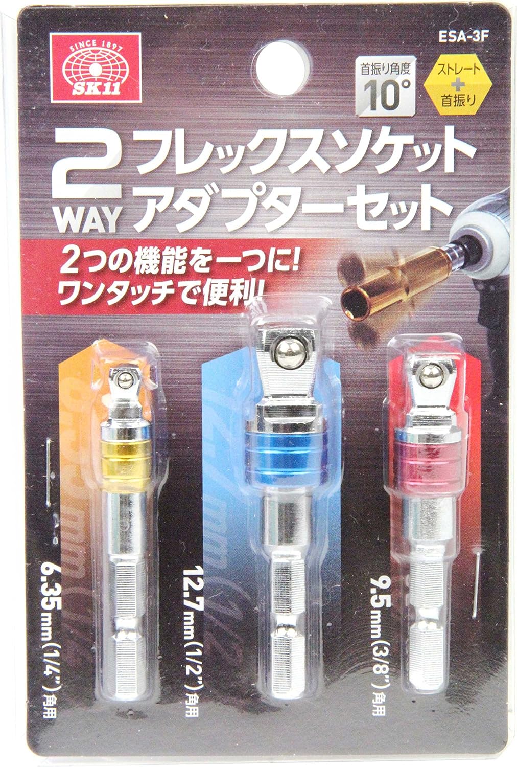 SK11 ESA-3F 2-Way Flex Socket Adapter Set, Insertion Angle 1/4 (6.35 mm), 3/8 (9.5 mm), 1/2 (12.7 mm)