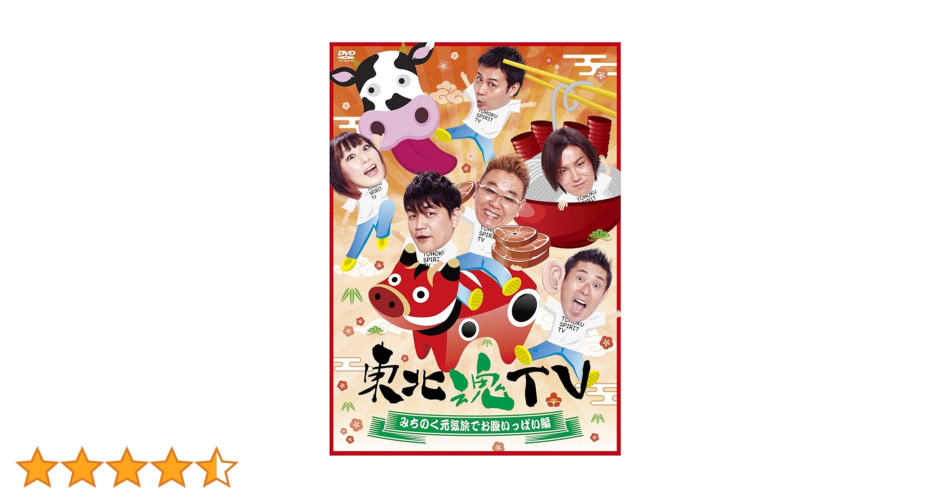 サンドウィッチマン DVD 東北魂 エンタ まとめ売り 美品 本日限定価格！ 東北魂TV - DVD情報 - BSフジ