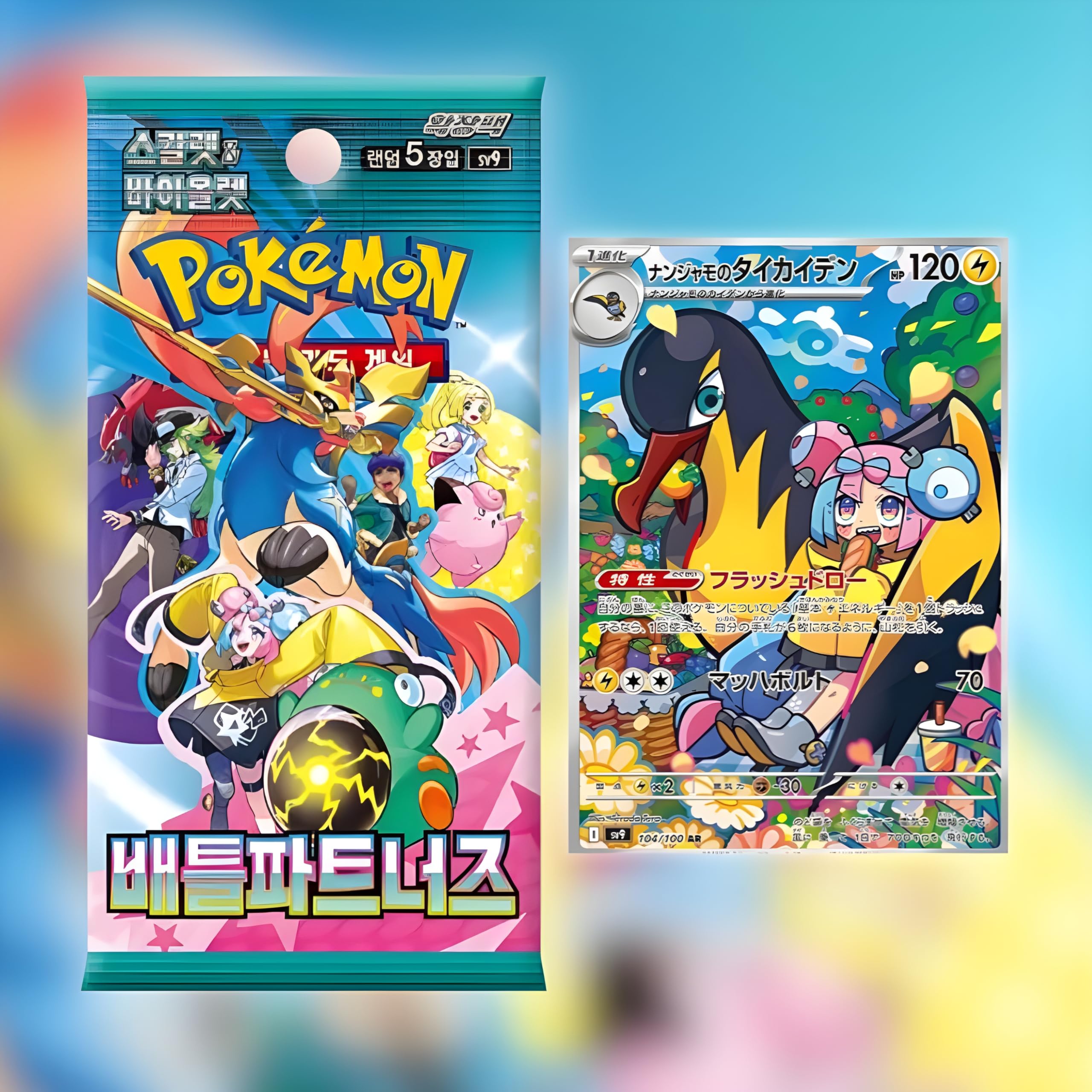 Pokémon TCG Battle Partners SV9 Korean Booster Packs, Titan Authenticated Pokémon Booster Packs 5x - Image 4