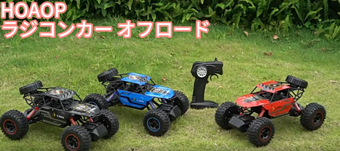 ラジコン　オフロード WPL JAPAN アウトドアラジコン C64-1 RTR 1/16 スケール RTR フル