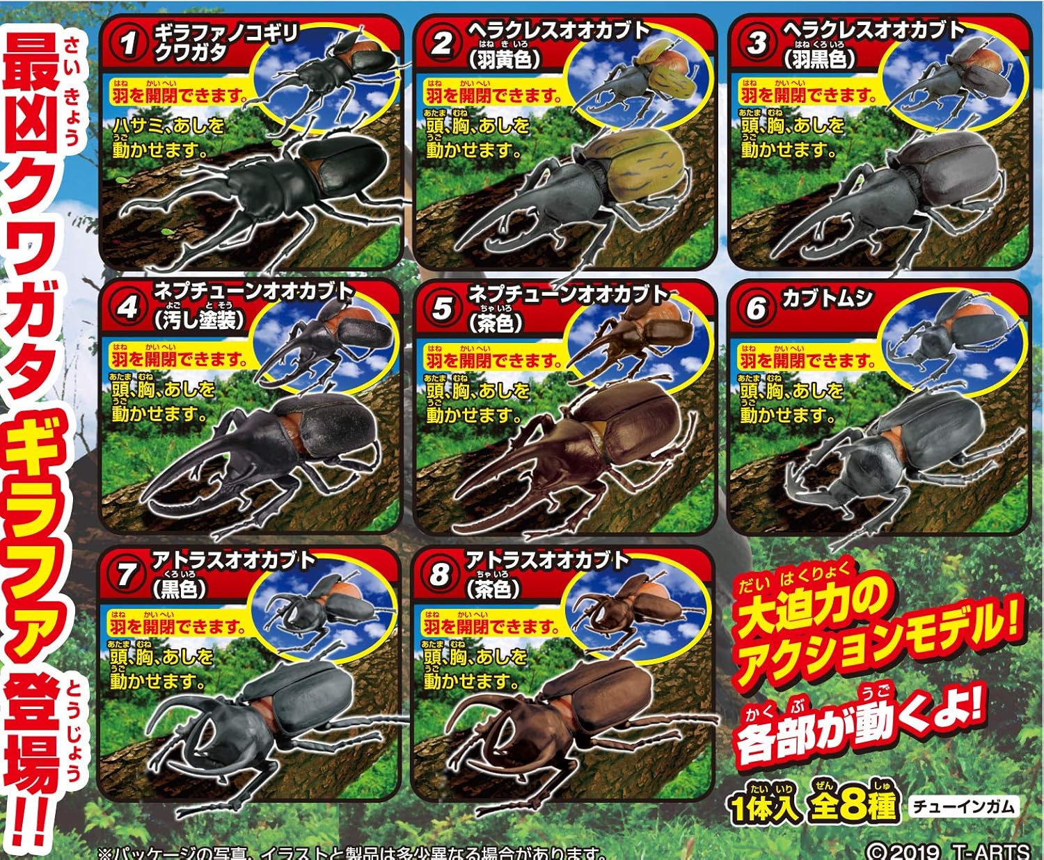 Amazon 昆虫の森 最強の挑戦者 ギラファノコギリクワガタ現る 10個入 食玩 ガム 通販 Amazon 昆虫の森 最強の挑戦者 ギラファノコギリクワガタ現る 10個入 食玩 ガム 通販