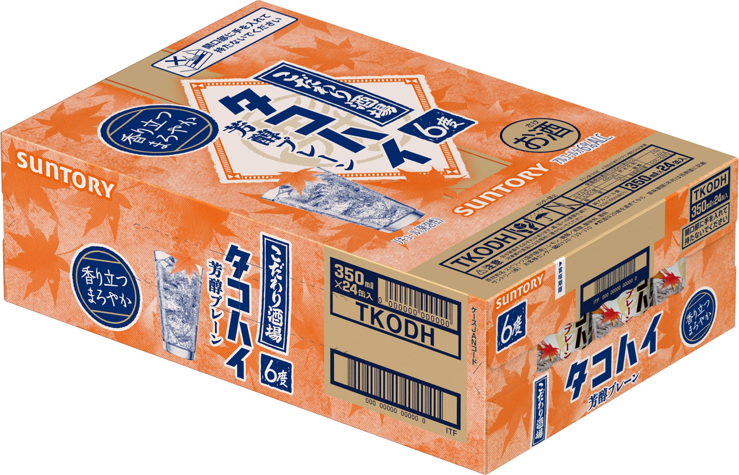 Amazon.co.jp: こだわり酒場のタコハイ 芳醇プレーン 350ml 24本 【食