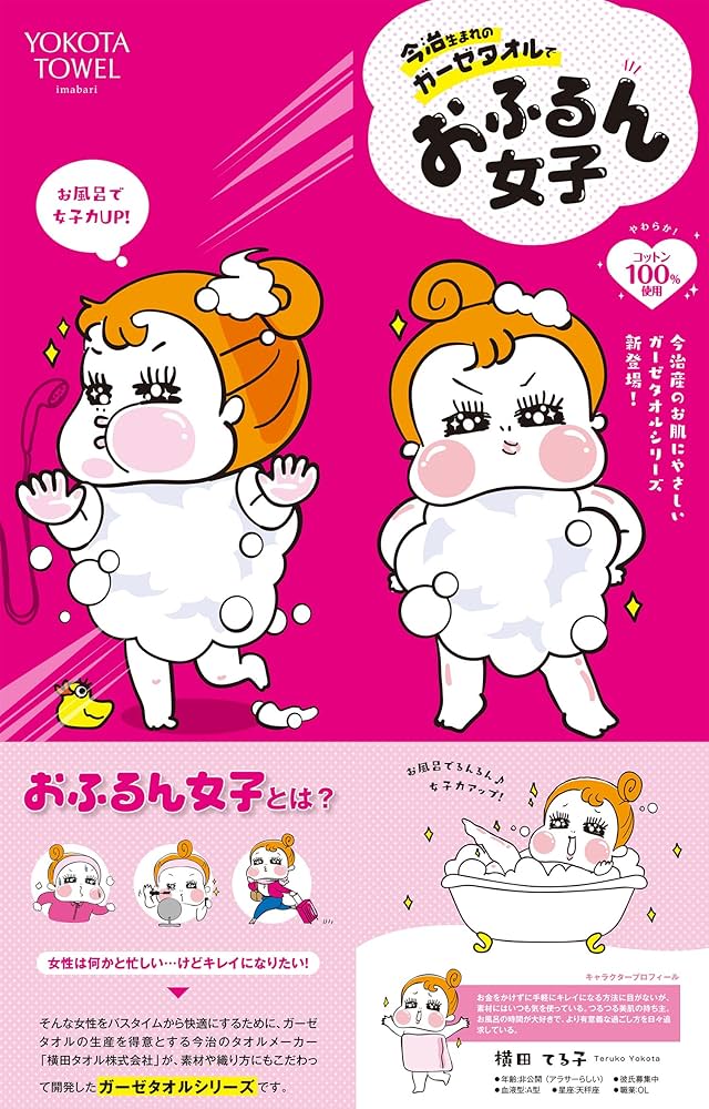 Amazon｜横田タオル ヘアドライタオル イエロー 23×60cm おふるん女子