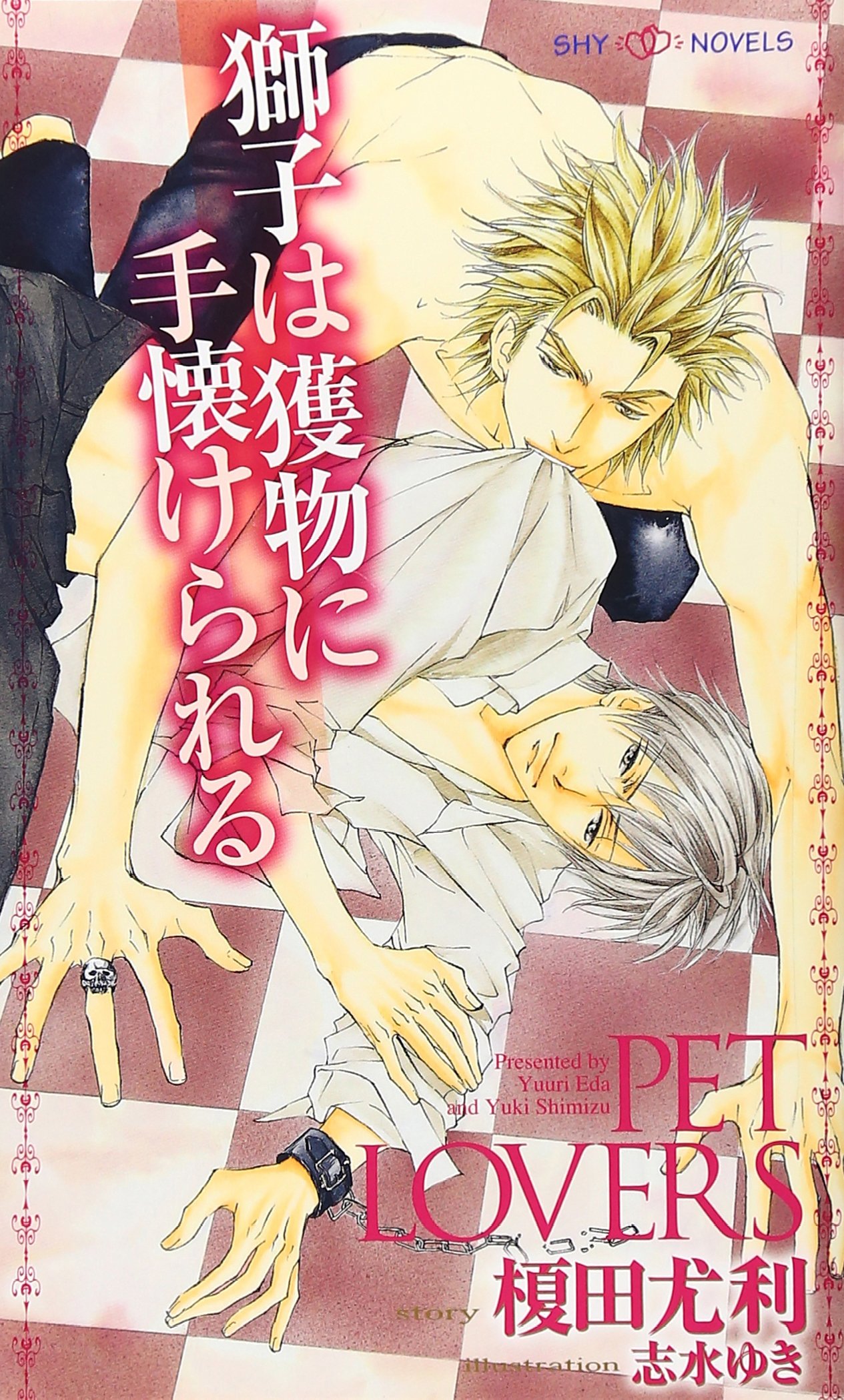 豪華56冊+α】BLノベルズ榎田尤利/夜光花/英田サキ/朝霞月子/剛しいら