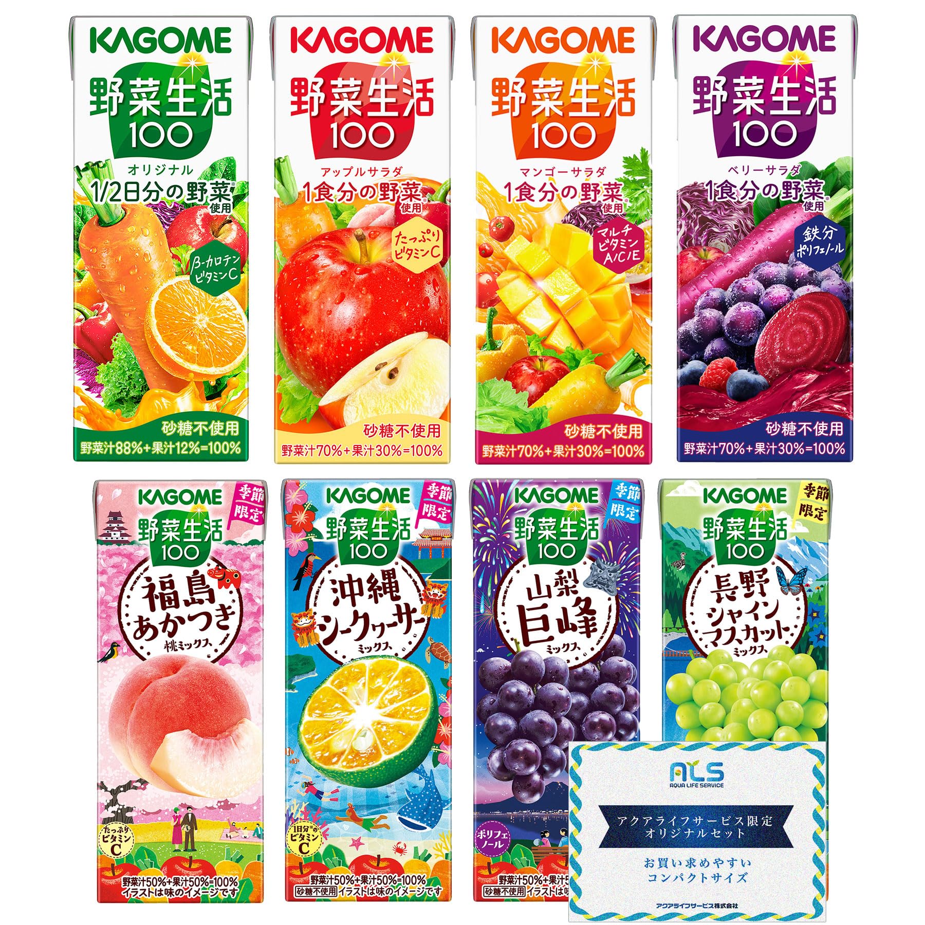 Amazon.co.jp: [セット品] カゴメ 野菜ジュース 野菜生活100 200ml