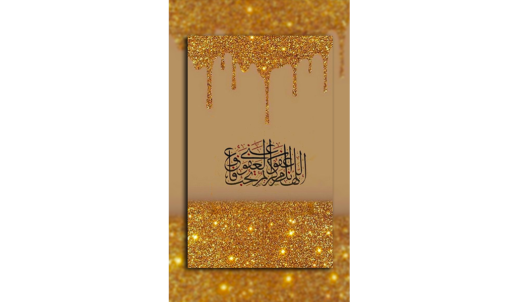 Islamic Wallpapers App on Amazon Appstore