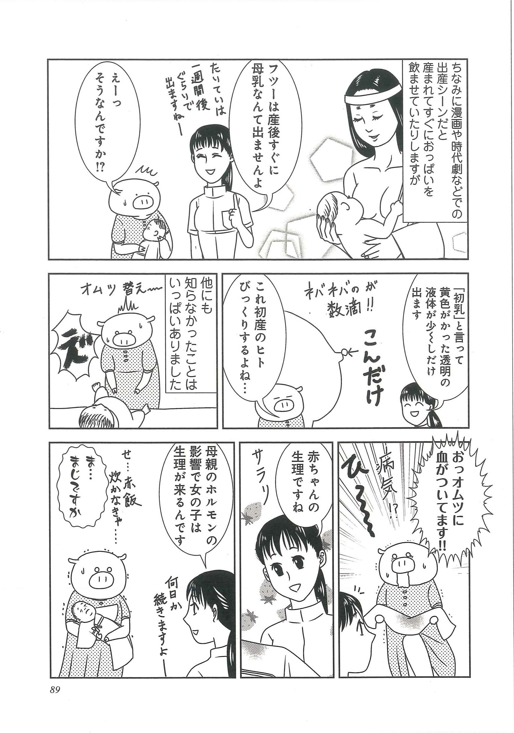 100回お見合いしたヲタ女子の出産記 肉子 本 通販 Amazon