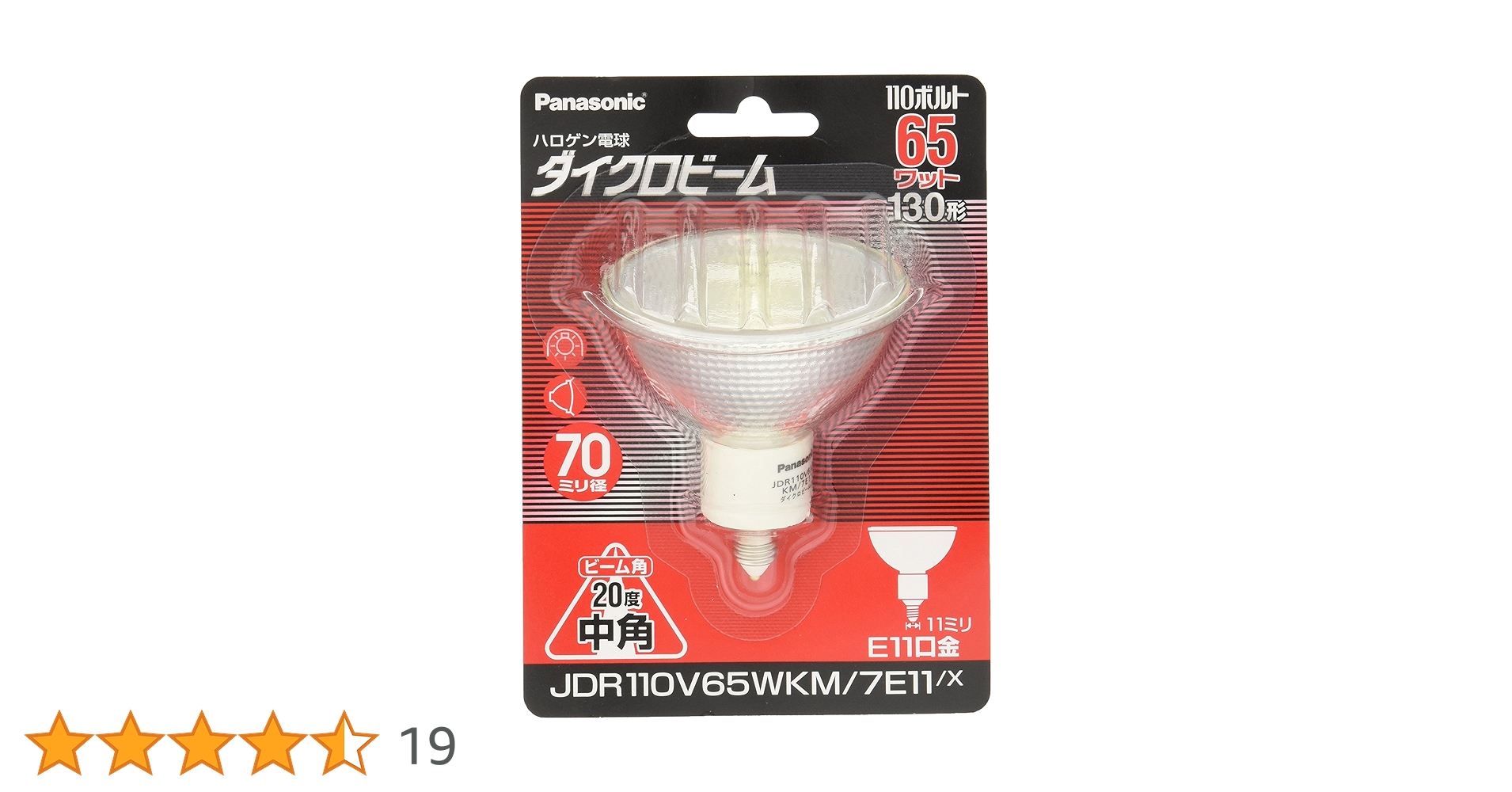 Amazon | パナソニック ハロゲンランプ ダイクロビーム 110V 65W